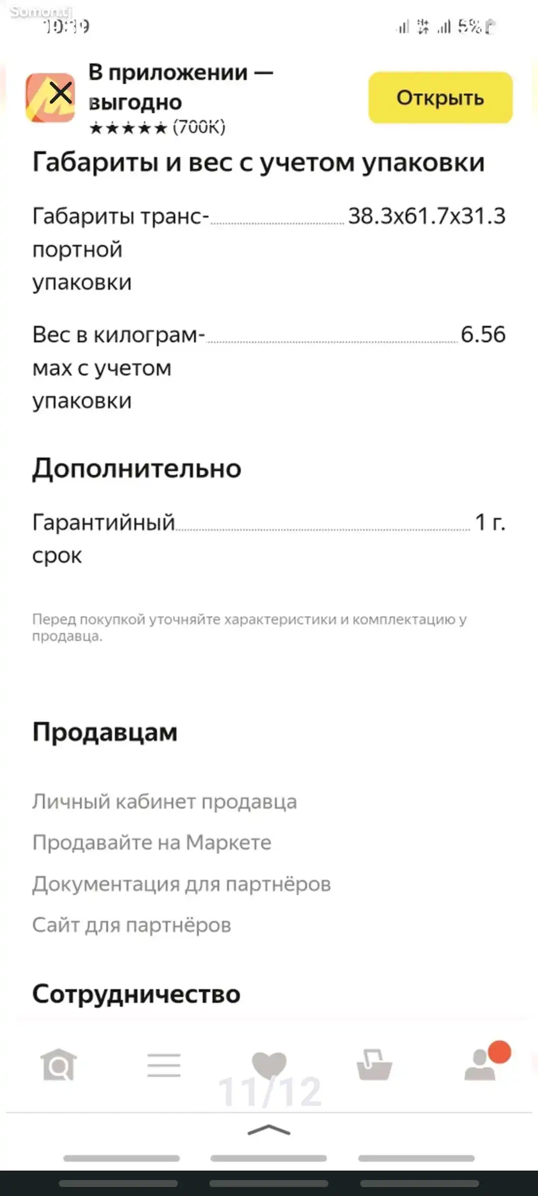 калонка Harman Kardon GO+PLAY 3