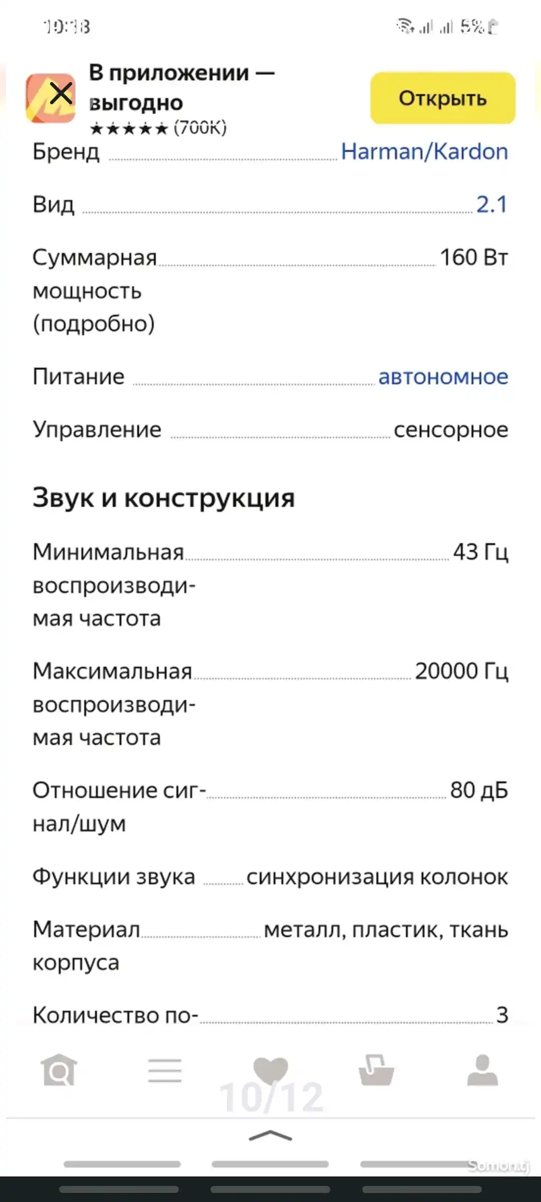 калонка Harman Kardon GO+PLAY 3