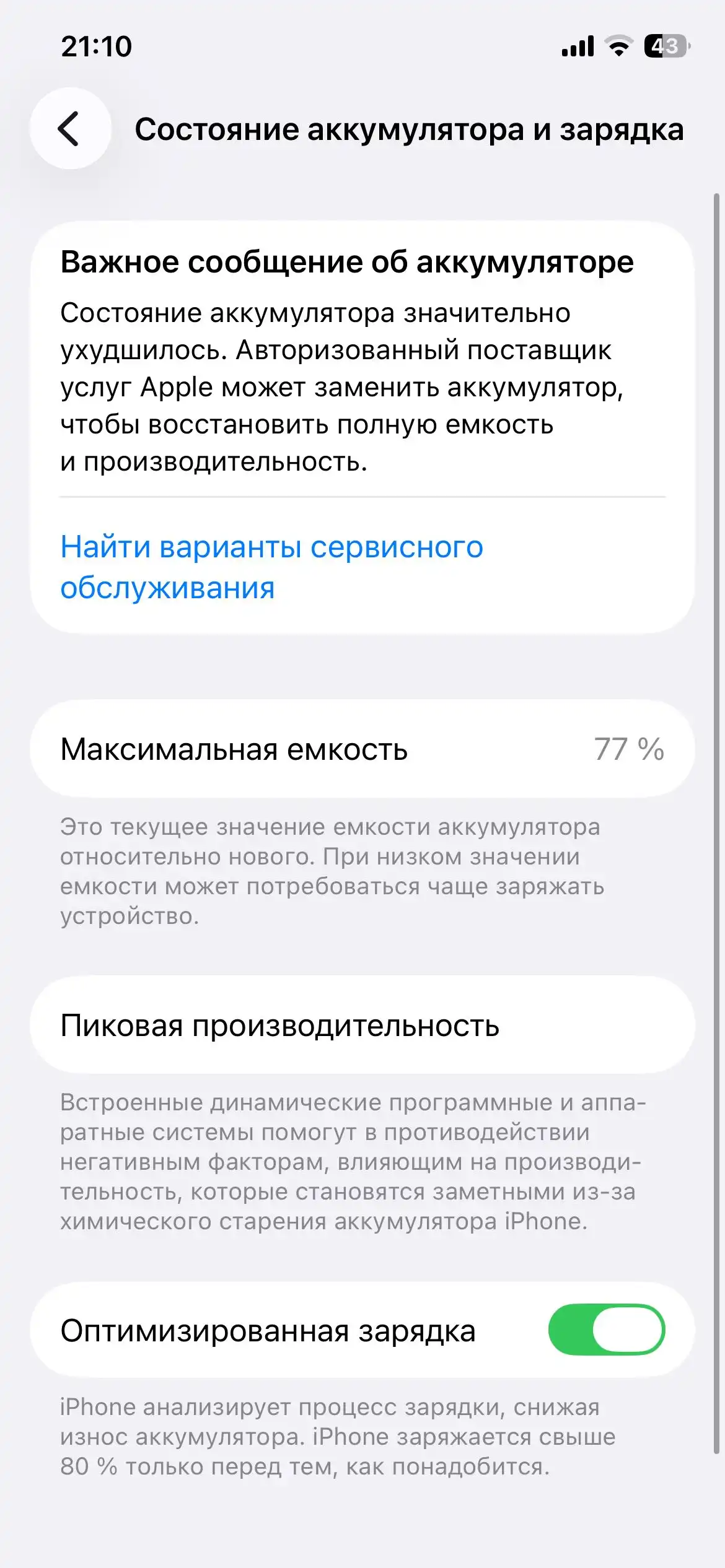Apple iPhone 12 Pro 128 gb