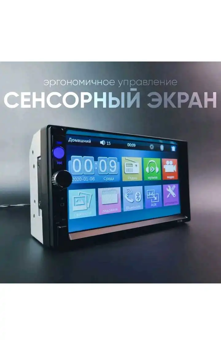 магнитола
