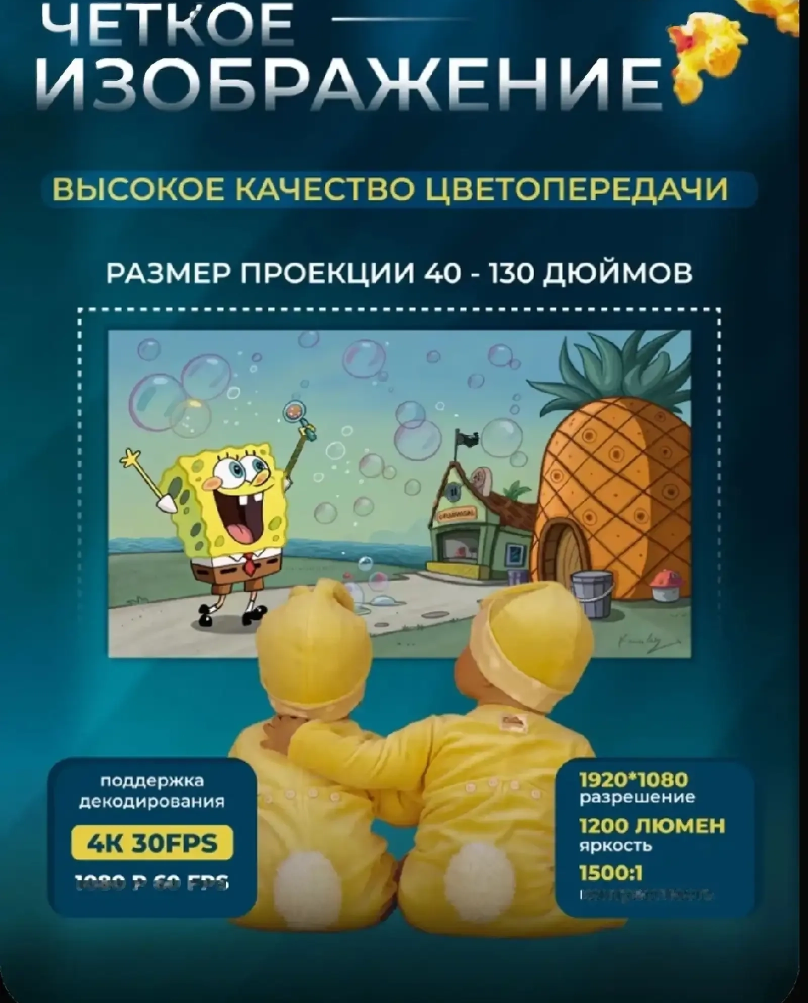 Проектор для дома и офиса