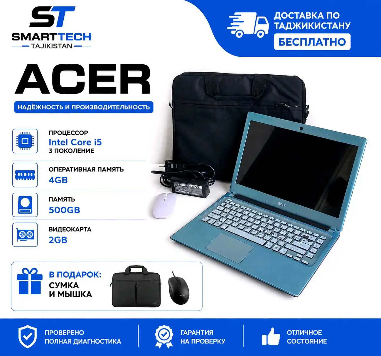 Acer core i5-3пок 