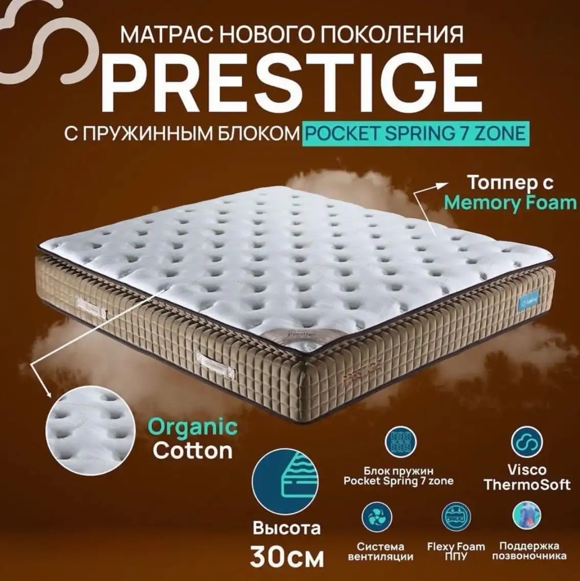 матрасы 