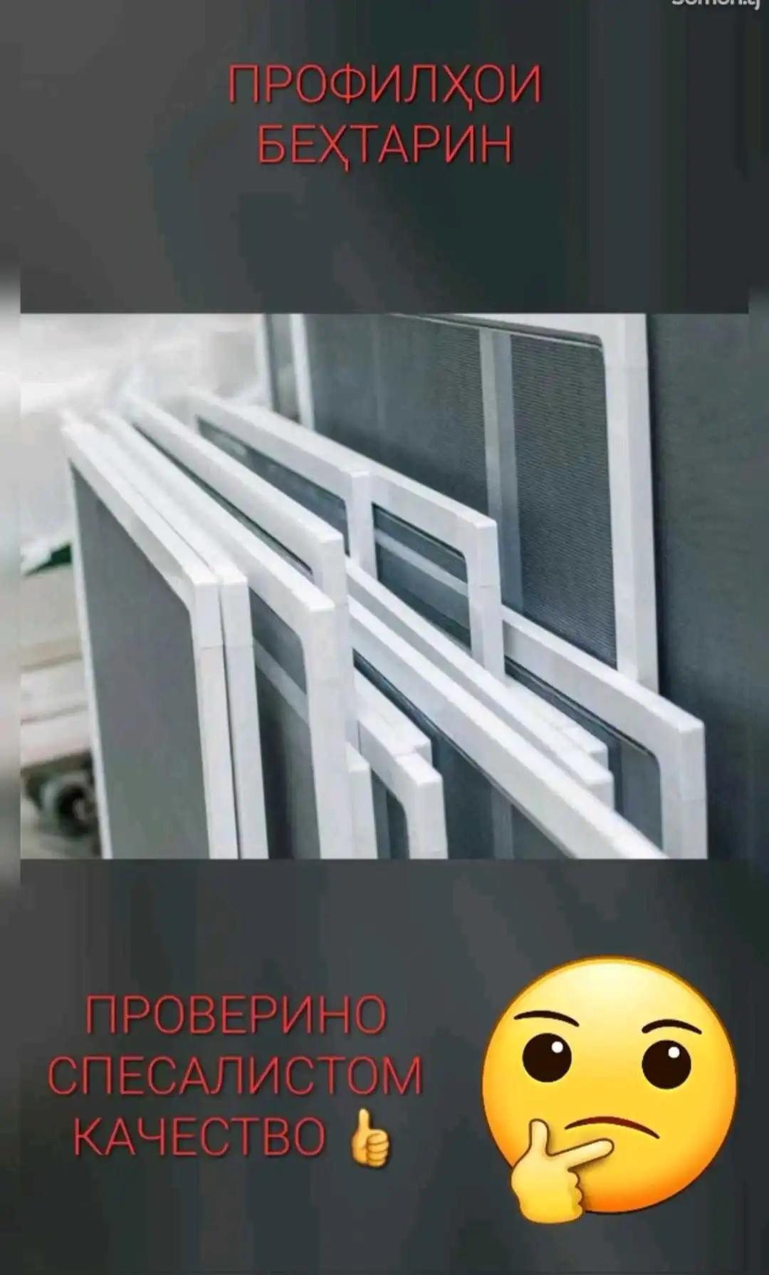 Москитные сетки на заказ