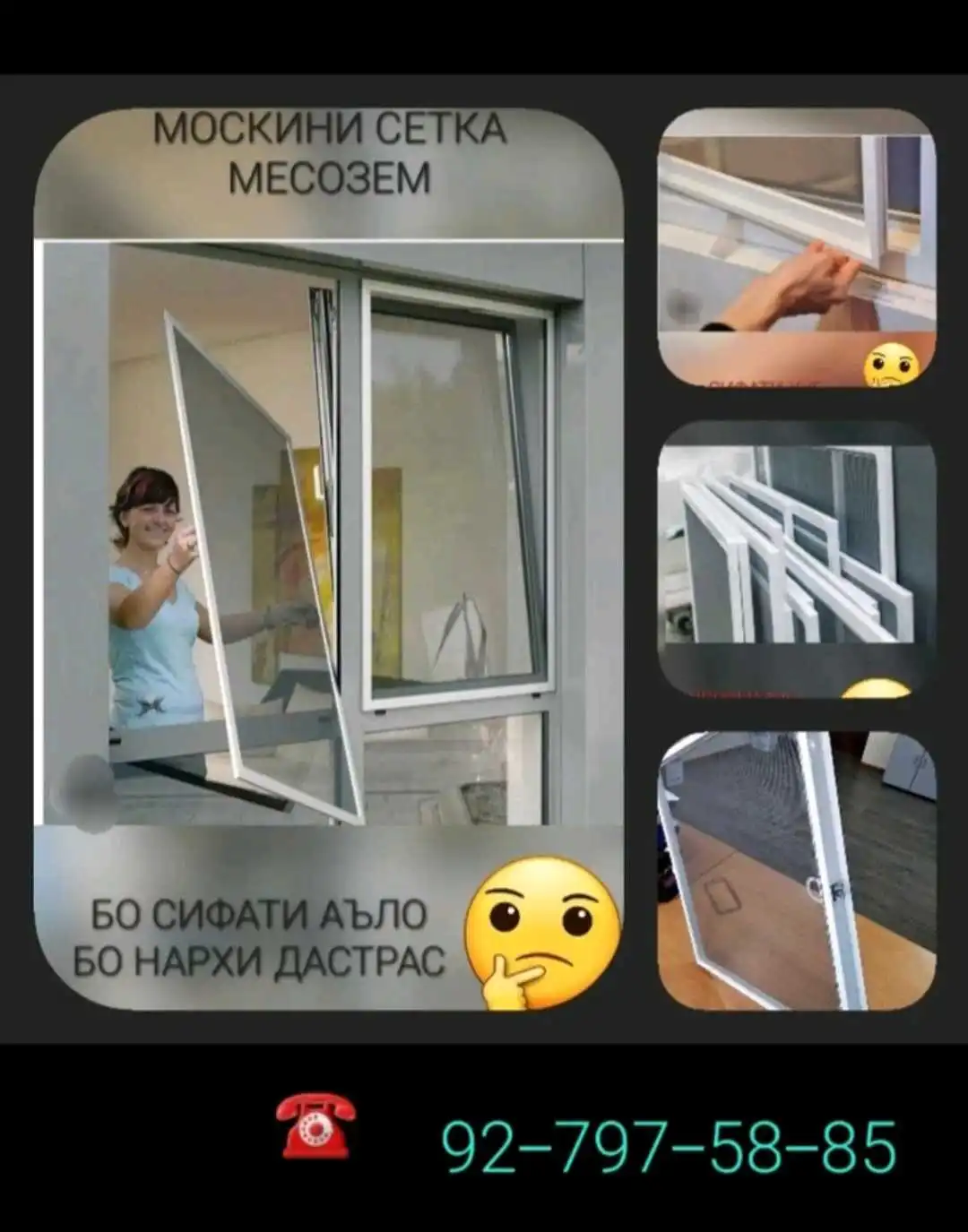 Ремонти дару тереза