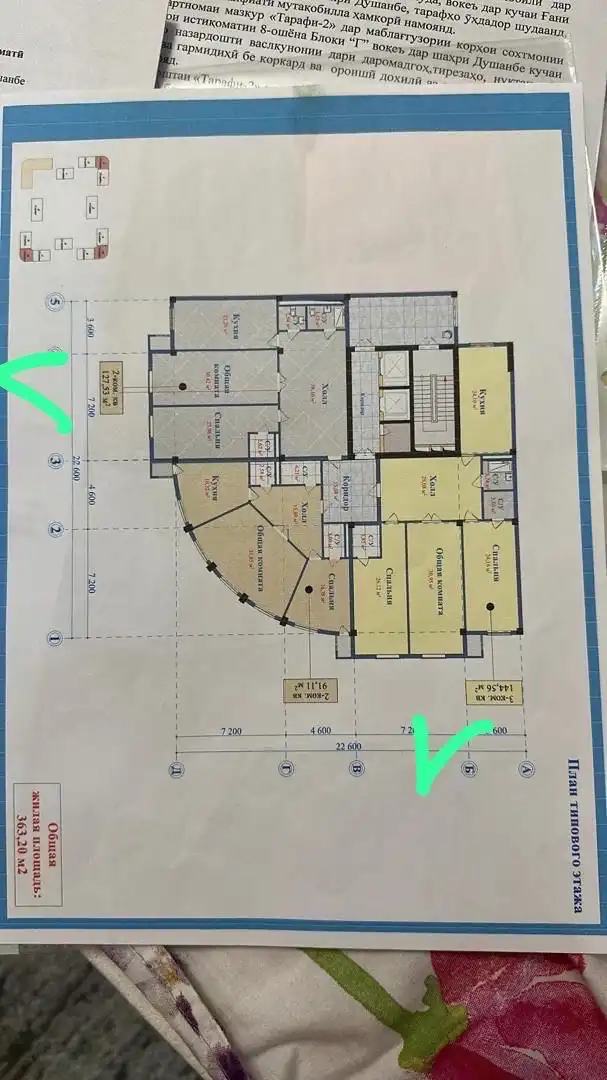 3-к квартира, 12 этаж, 145 м², И.Сомони
