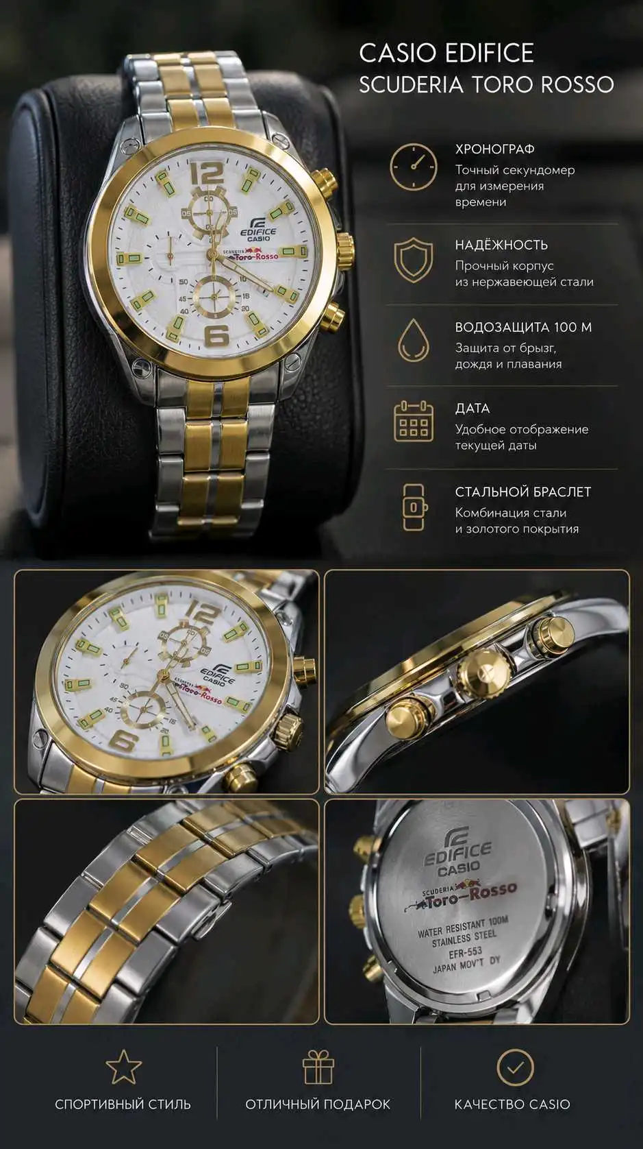 Casio Edifice