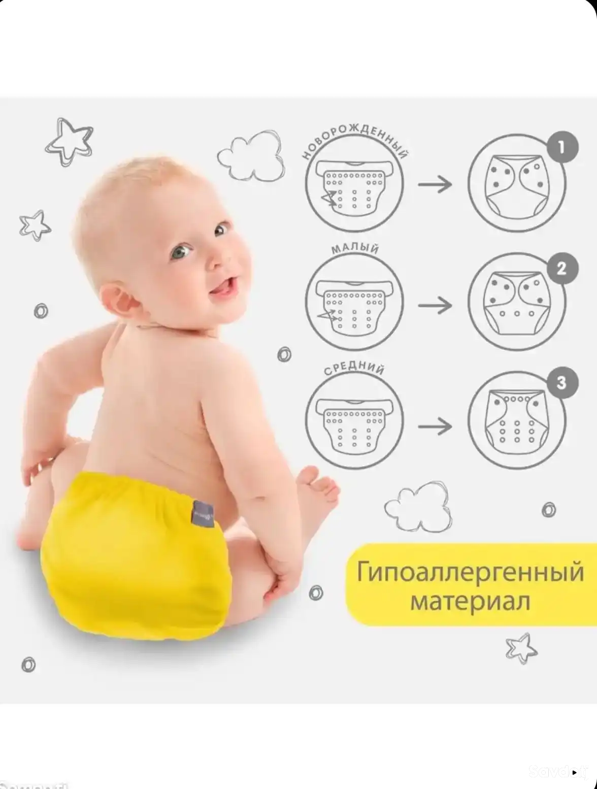 Многоразовый подгузник от бренда Крошка 
