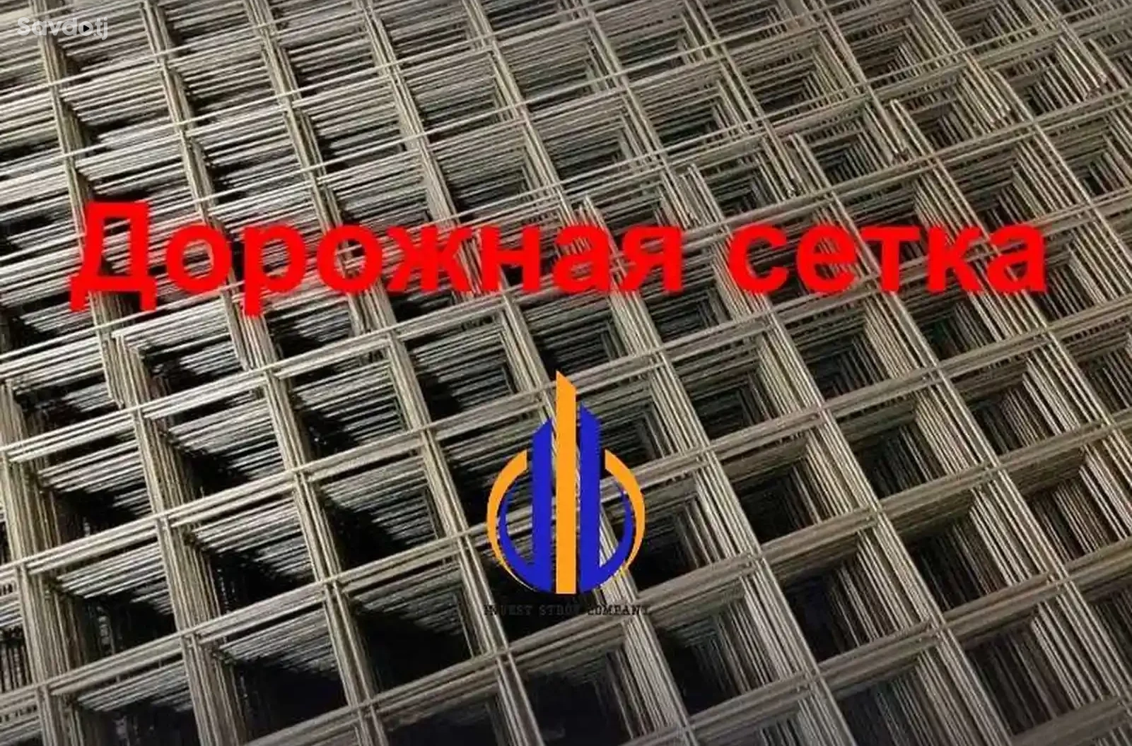 Дорожная сетка ГОСТ -9875
