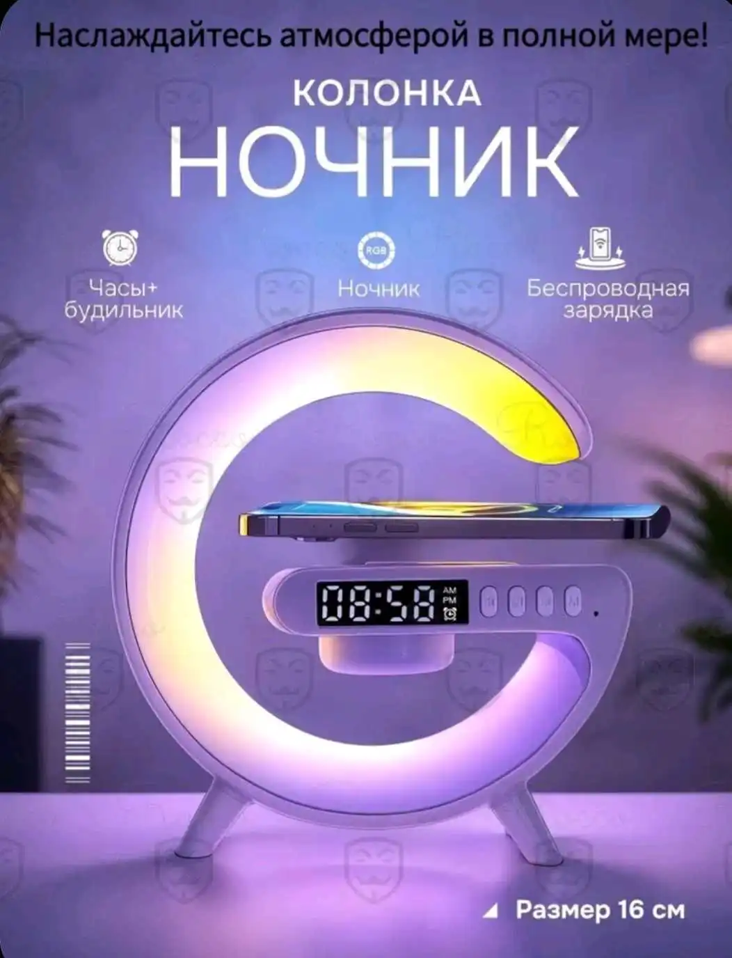 Ночник светильник
