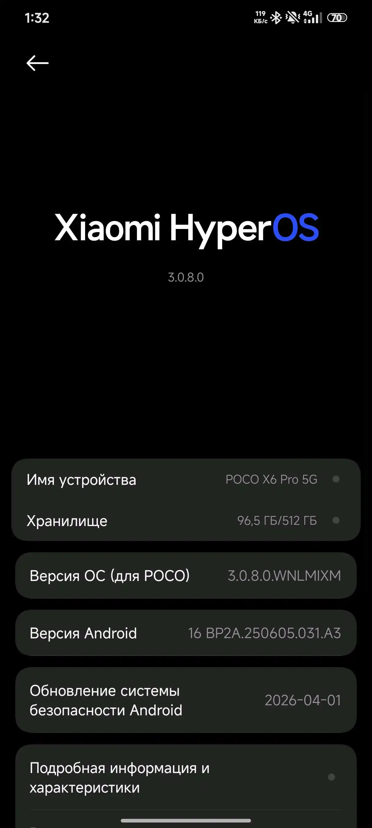 Poco x6 pro 512/12 