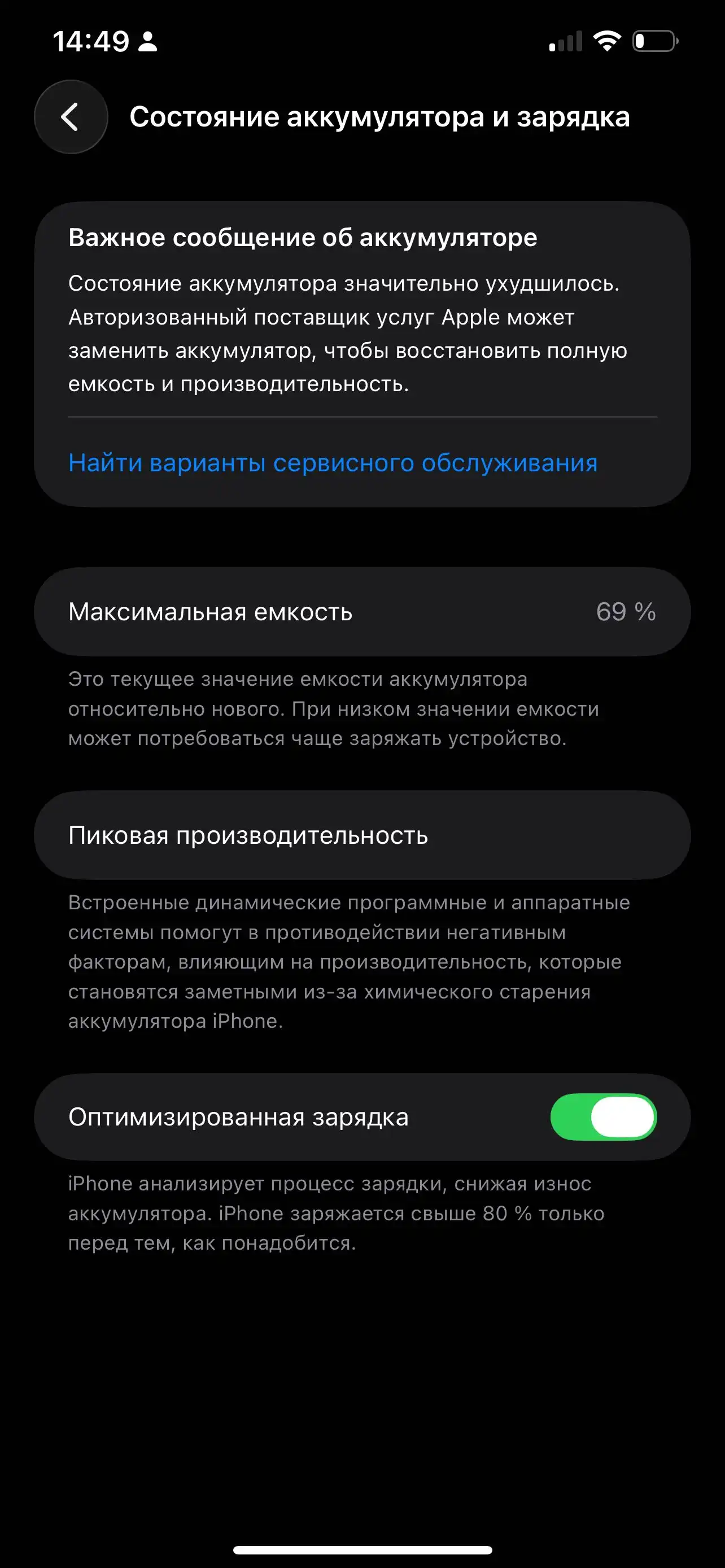 Apple IPhone 12 Pro Max 128 gb
