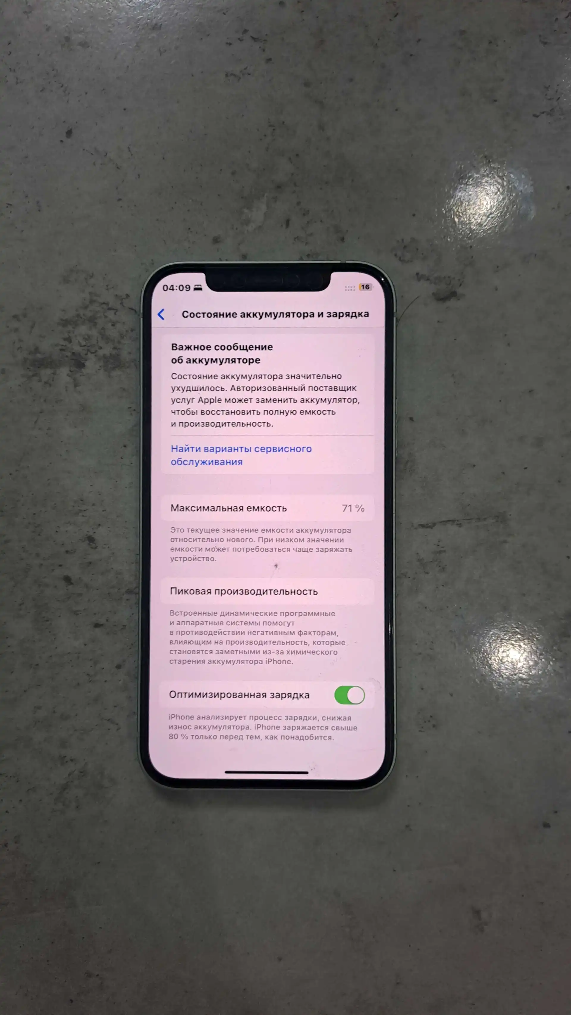 IPhone 12