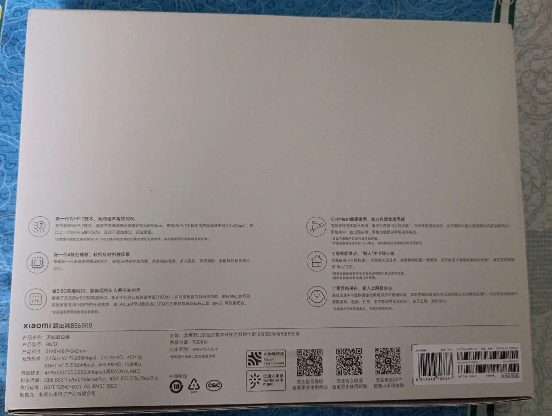 Xiaomi Router BE6500 Wi-Fi 7 — 6500 Мбит/с, 4×2.5G
