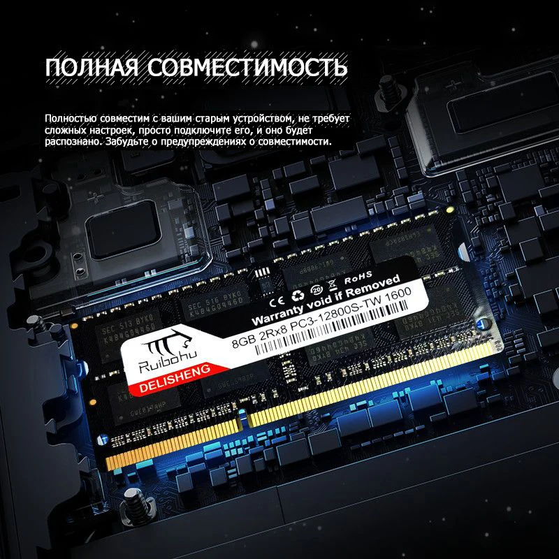 Оперативная память DDR3 8G 2Rx8 1600МГц