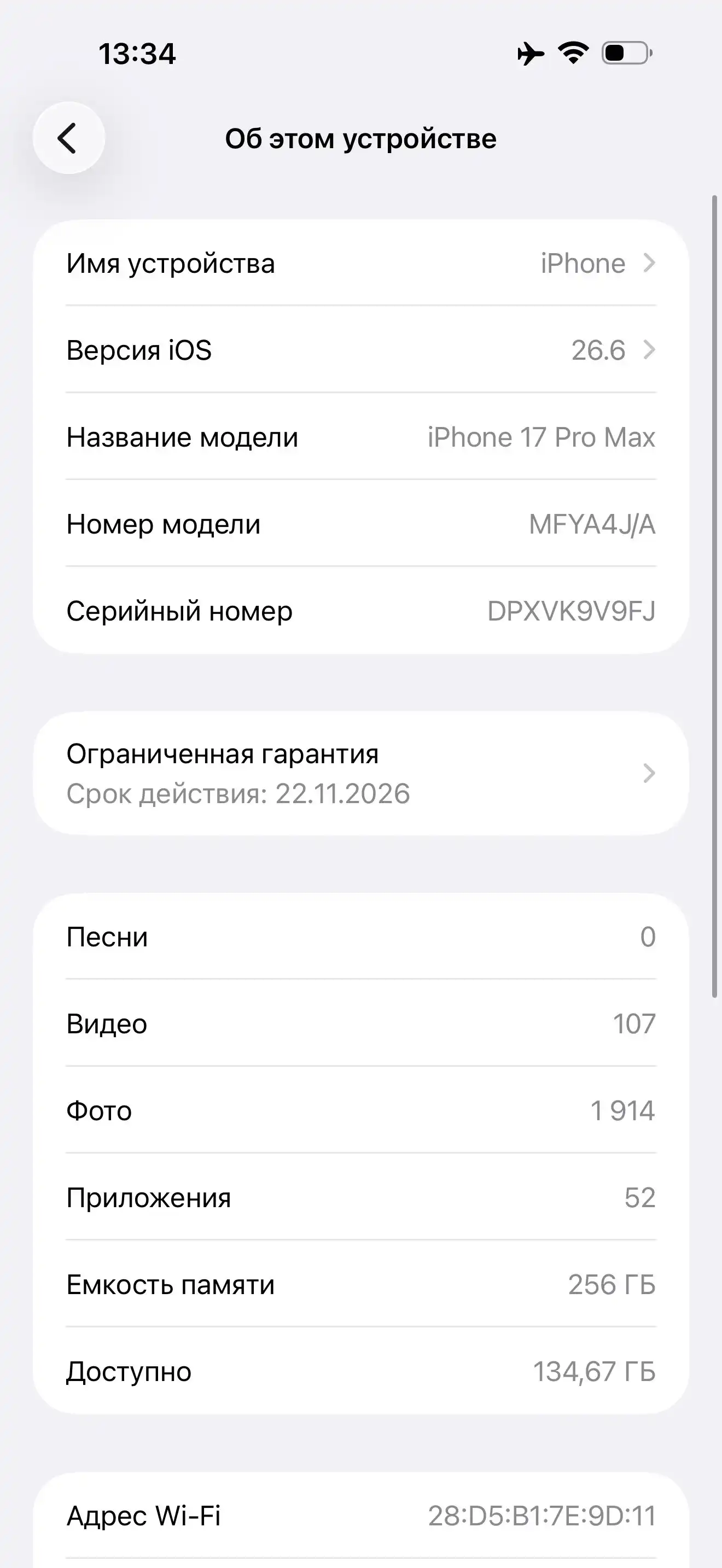 Apple IPhone 17 Pro Max 256 gb
