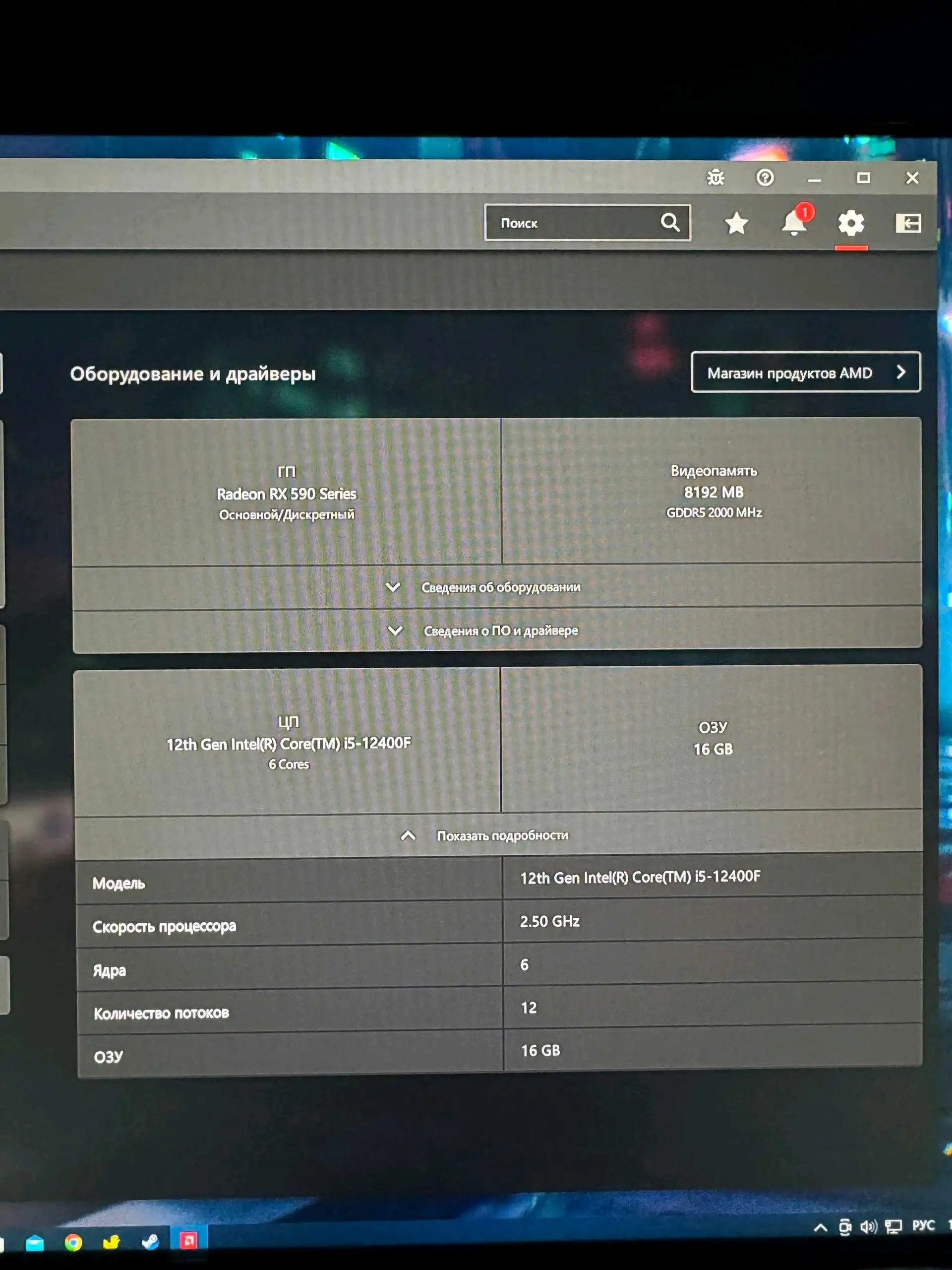 Игровой компьютер I5-12400F + RX 590 8Gb