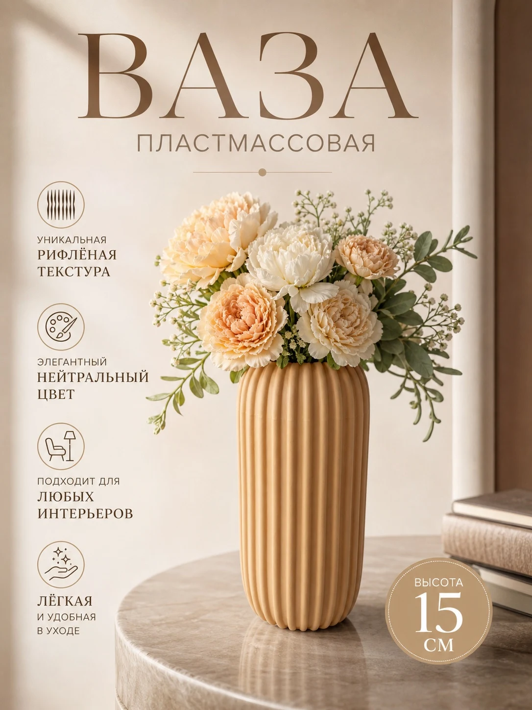 Ваза декоративная