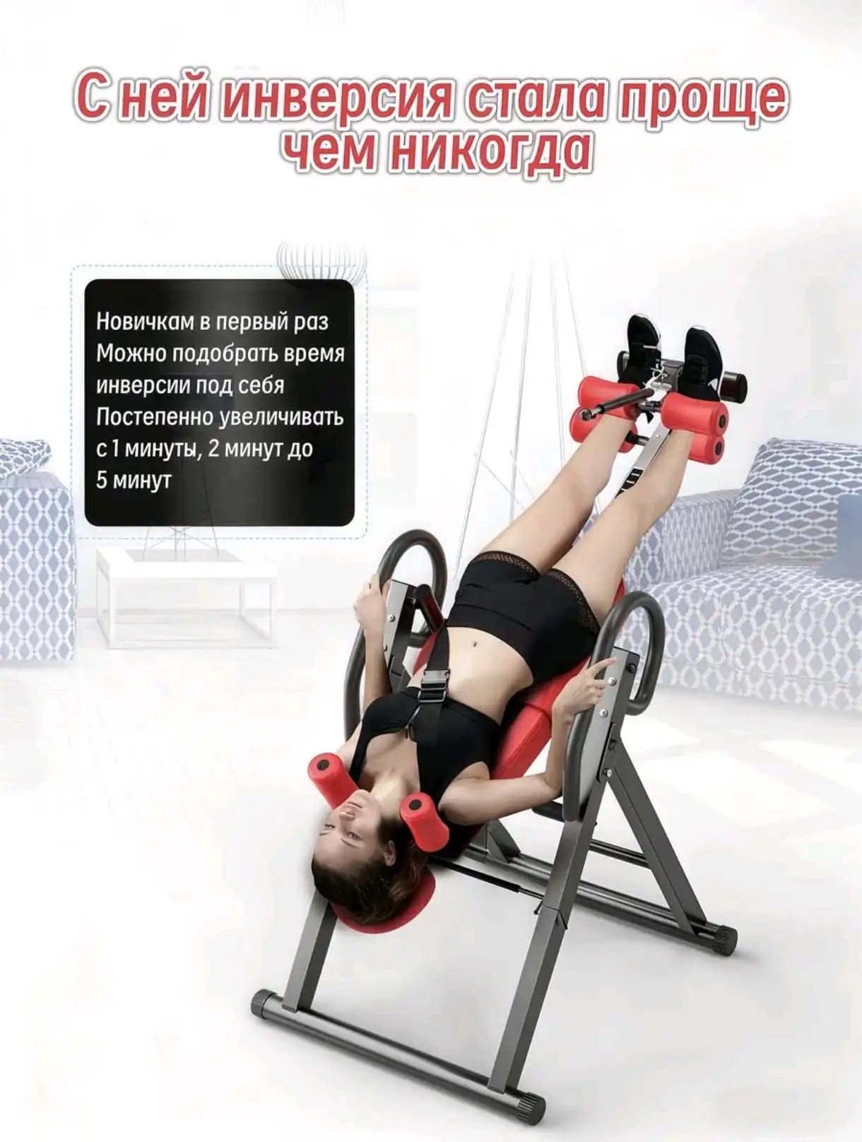 Инверсионный стол для позвоночника реабилитационны