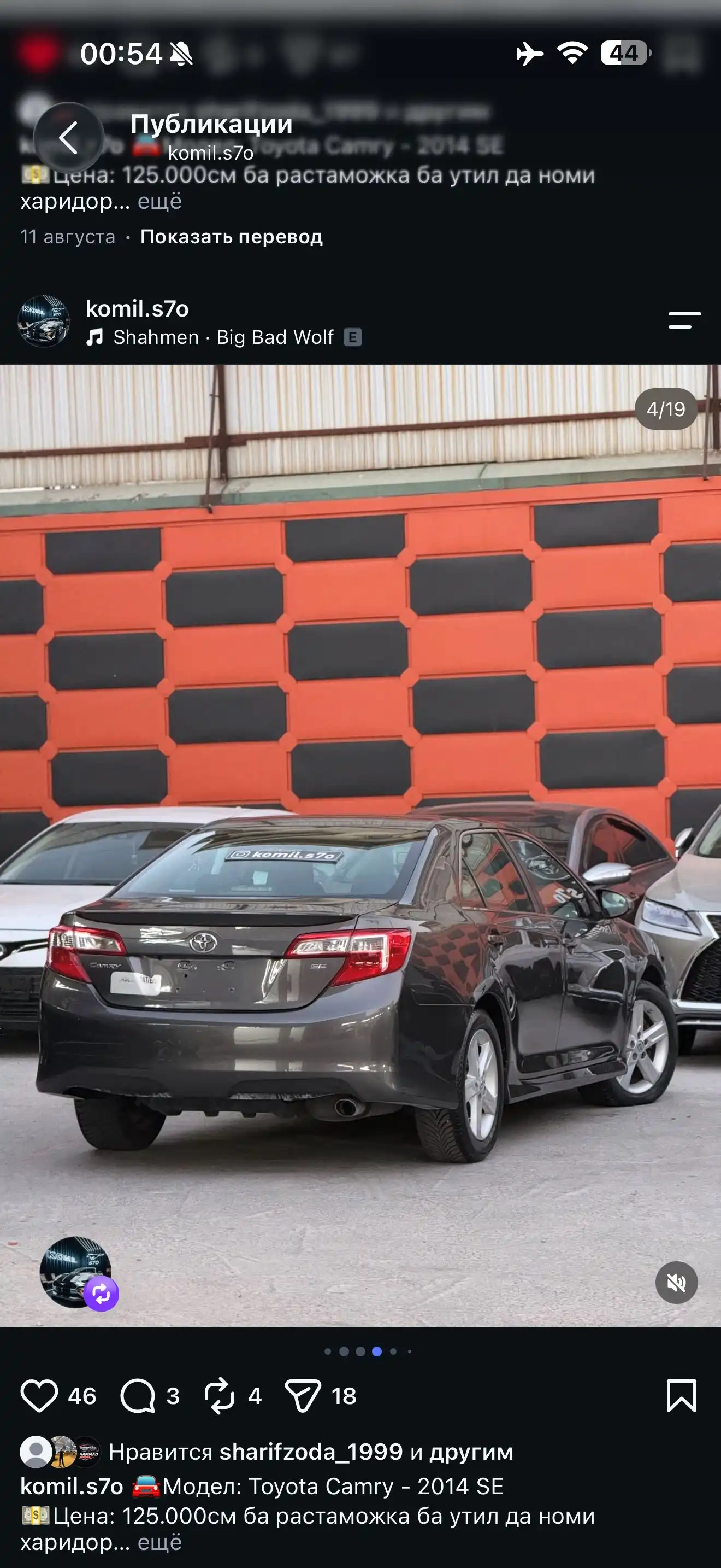 Toyota Camry 2014