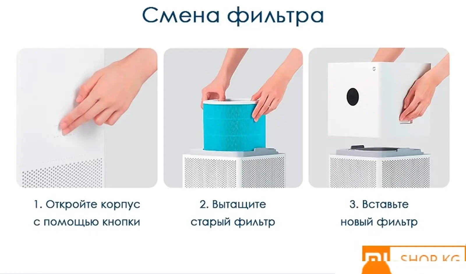 Очиститель воздуха Mijia Mi Smart Air Purifier 4 Lite