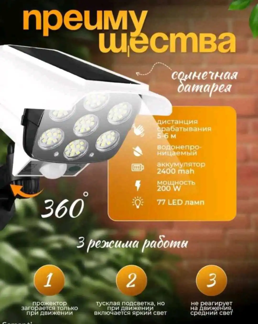 уличный светильник 