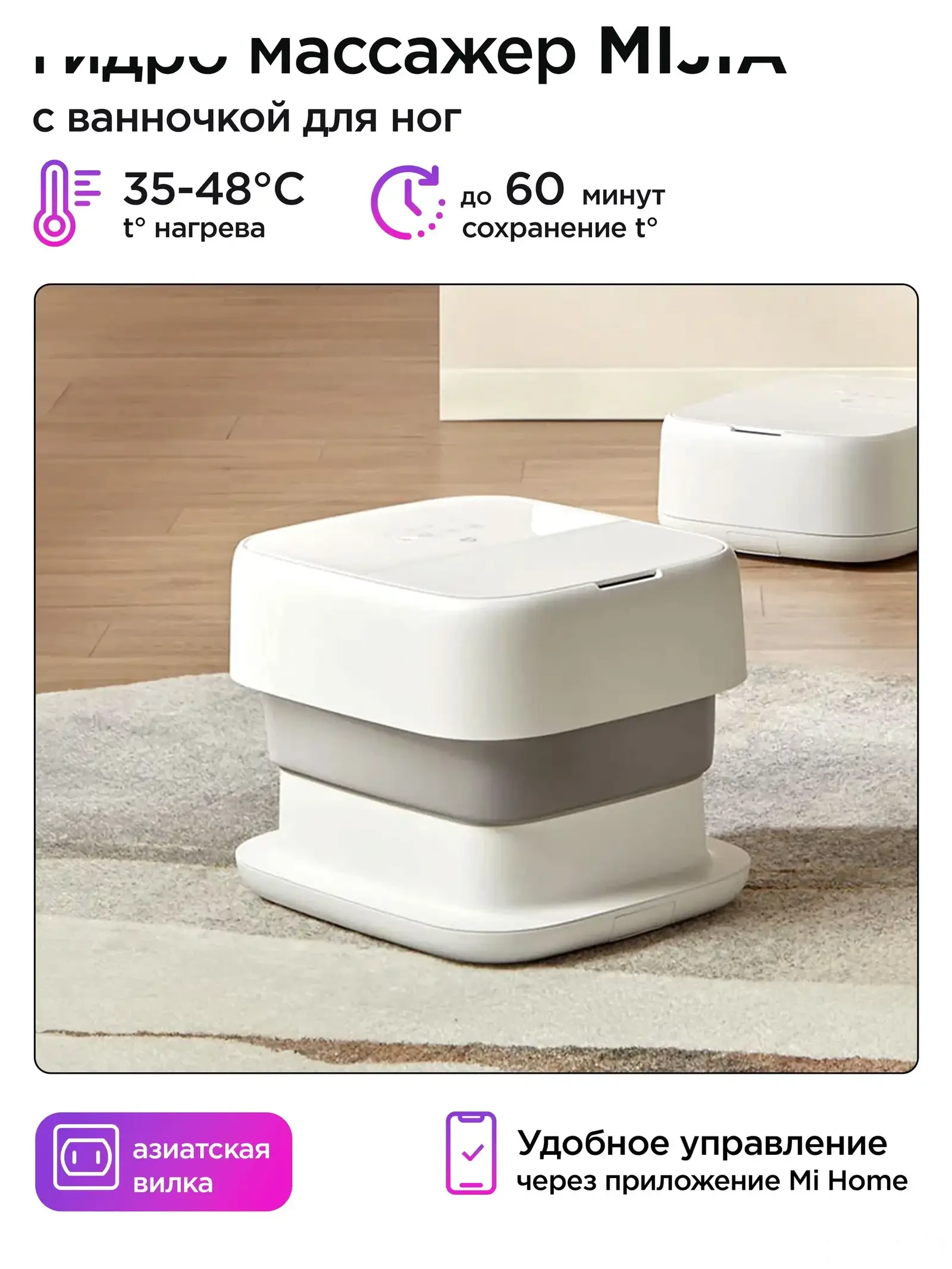 Умная ванночка для ног Xiaomi Mijia Smart Lift Foot Bath Soaking Bucket
