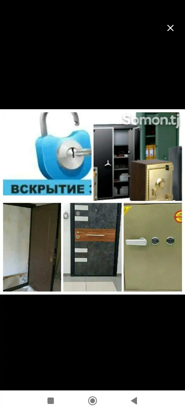 Услуги вскрытие замков и сейфов 