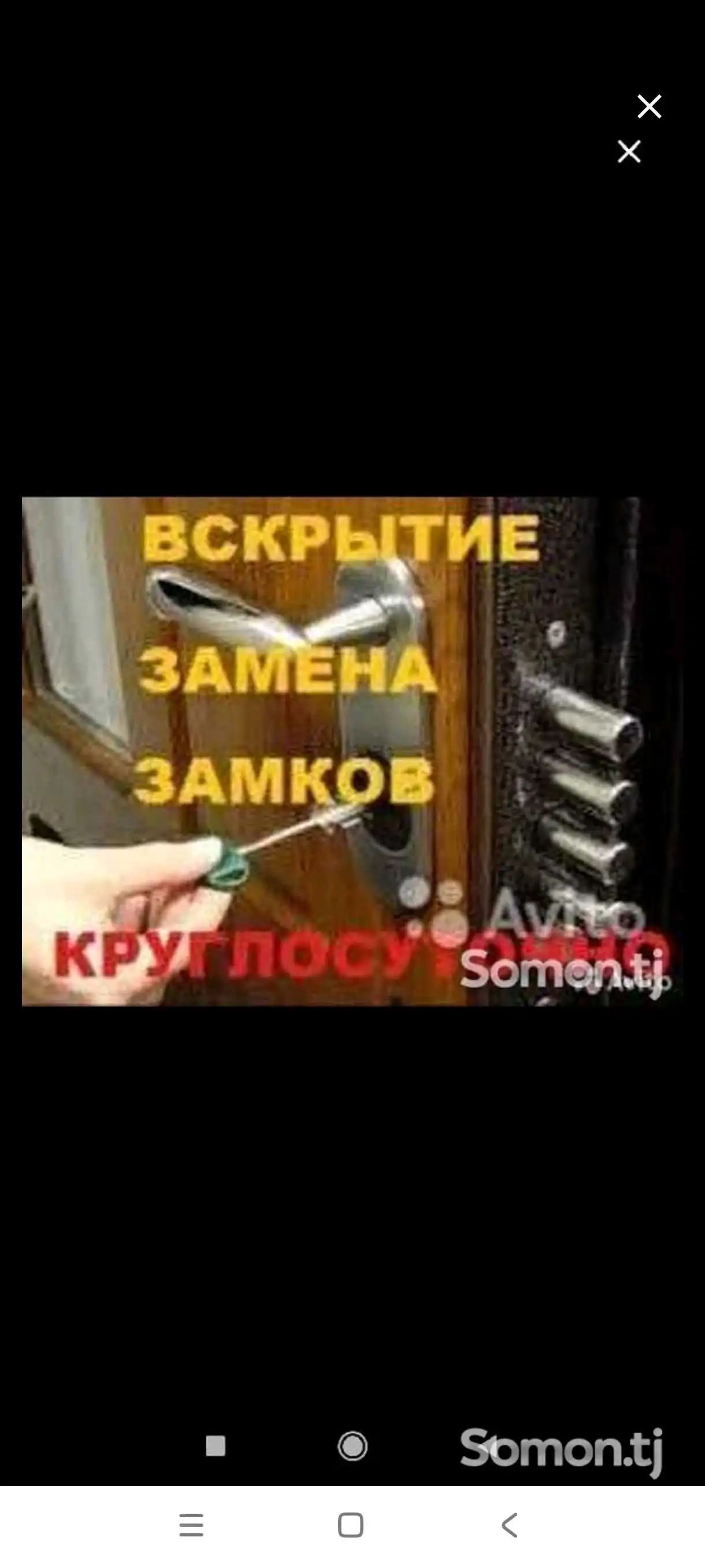 Услуги вскрытие замков и сейфов 