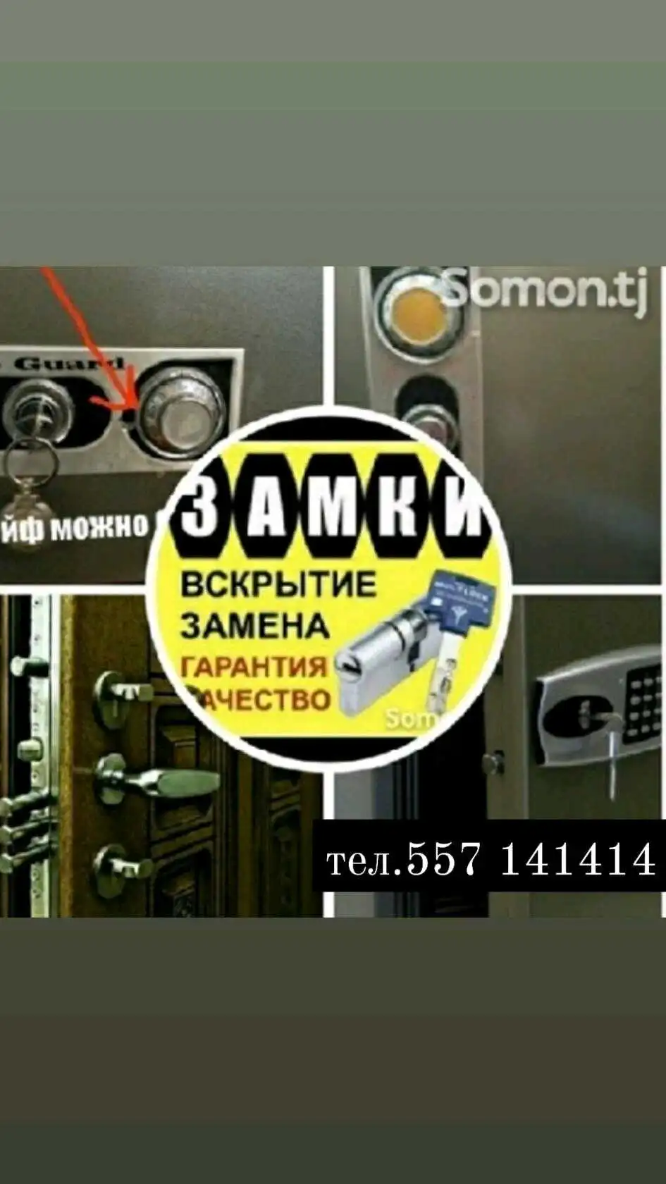 Ремонт сейфов замена замков 
