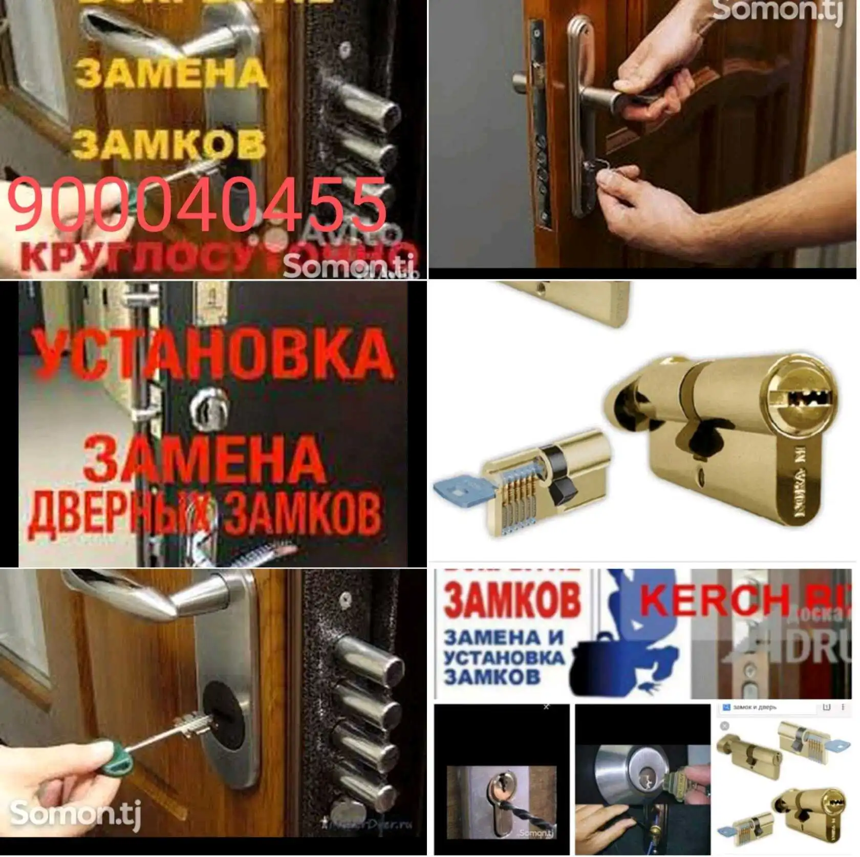 Ремонт сейфов замена замков 