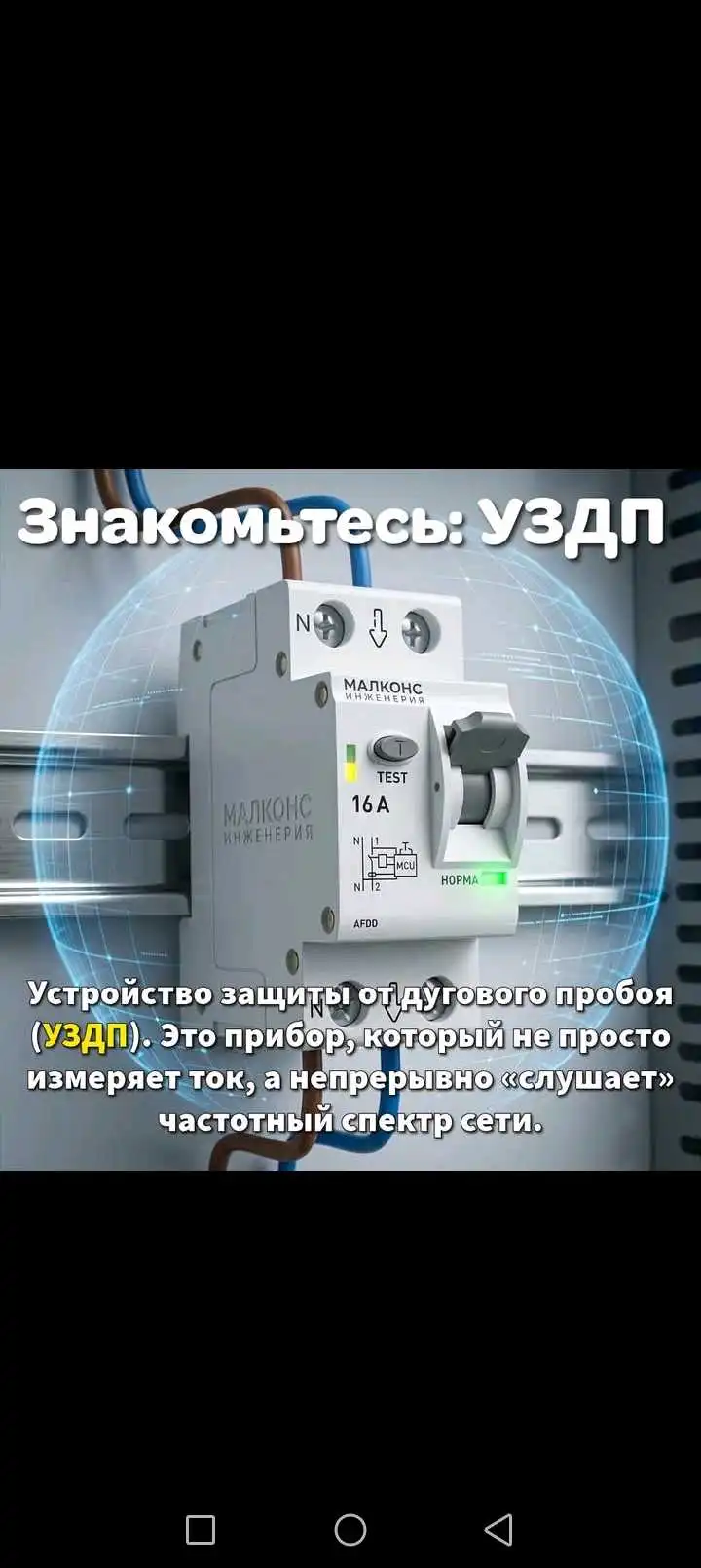 электрик 
