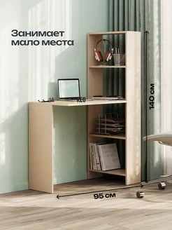 Стол письменный и компьютерный