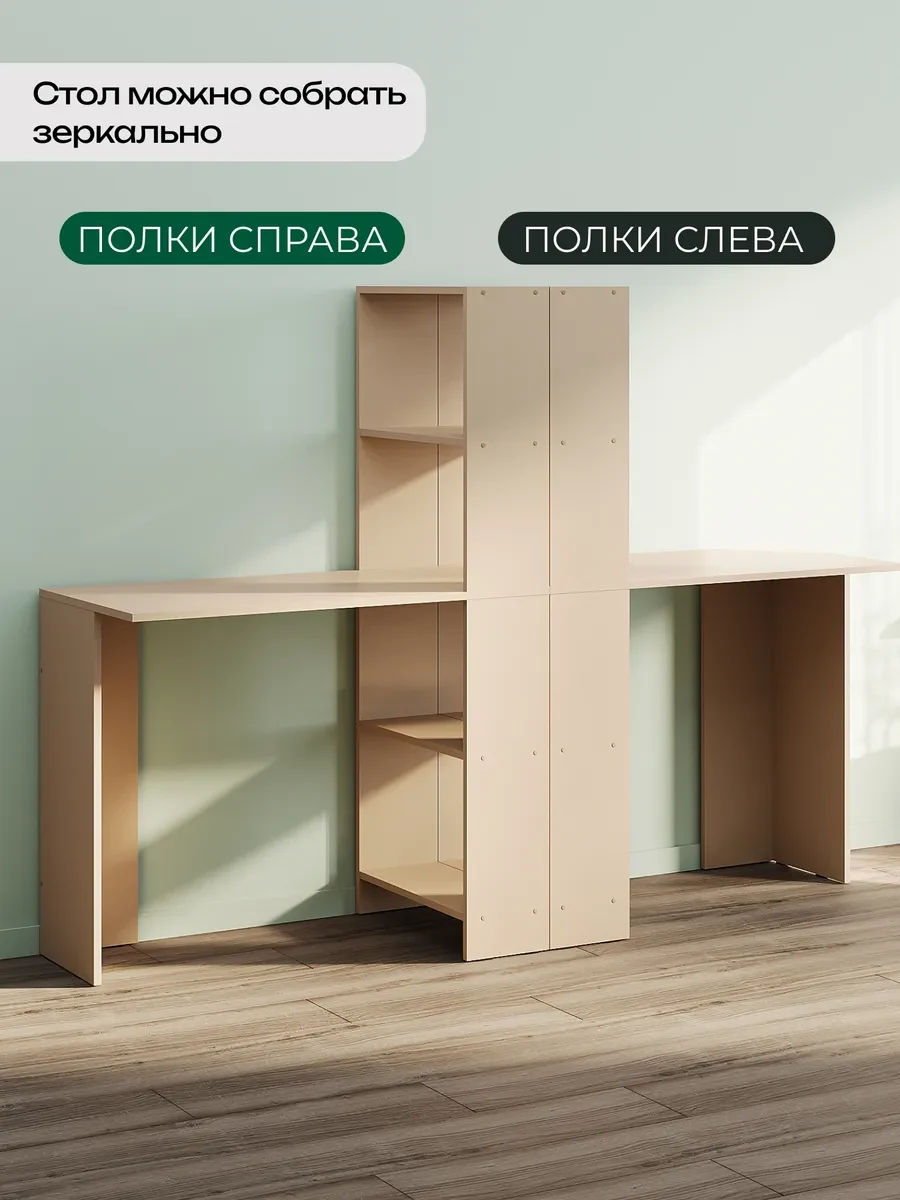 Стол письменный и компьютерный