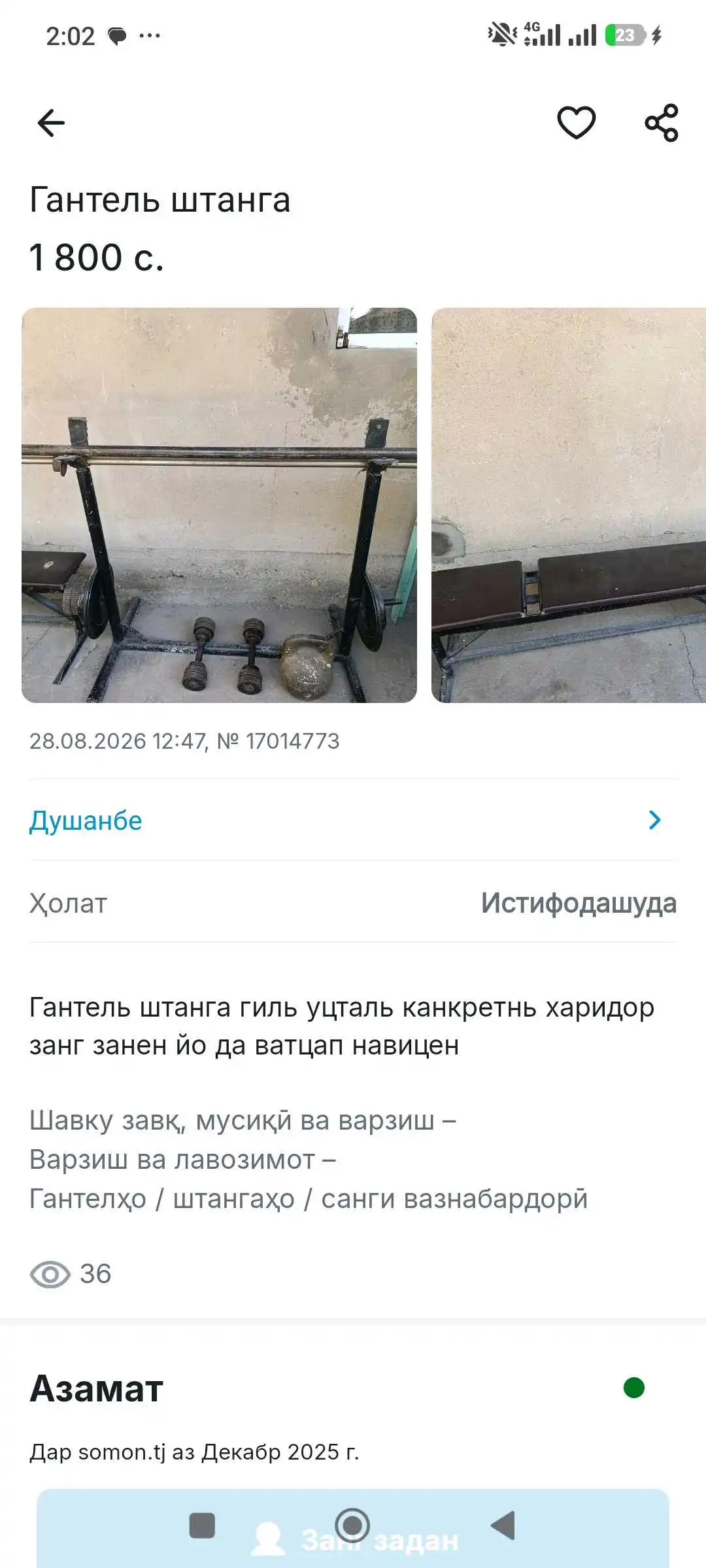 Тренажор