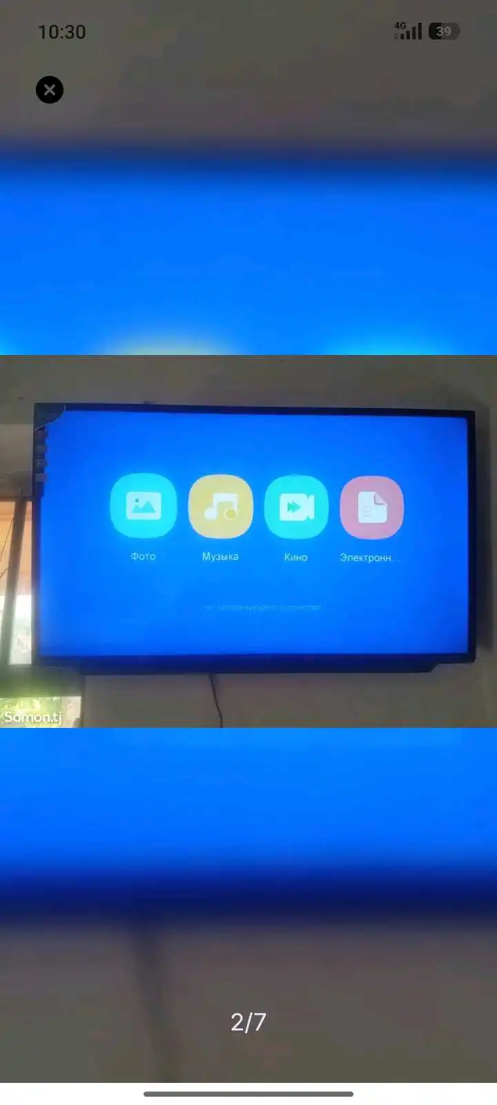 Телевизор Samsung диагональ 46