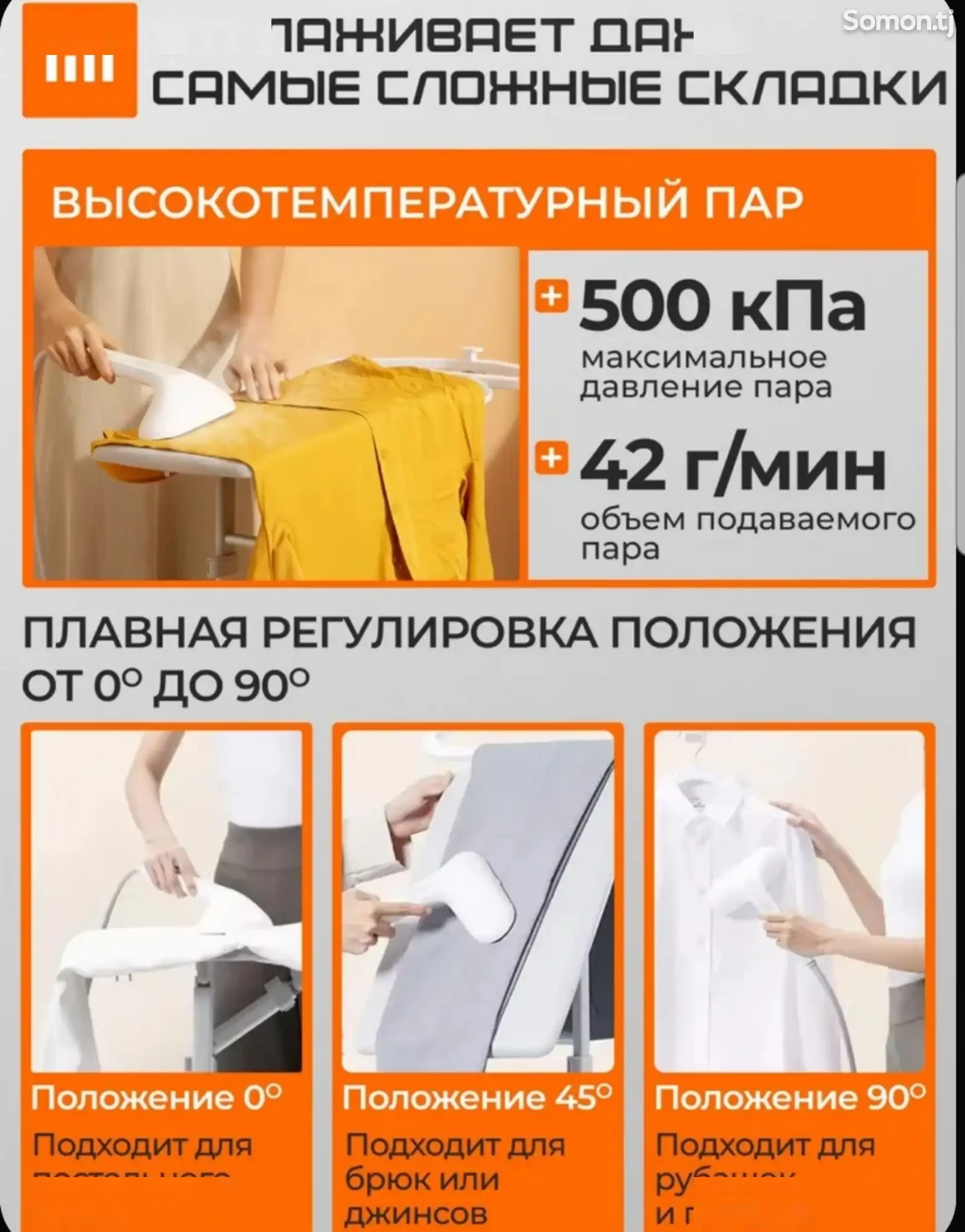 Отпариватель Xiaomi Mijia Handheld Garment Steamer 2