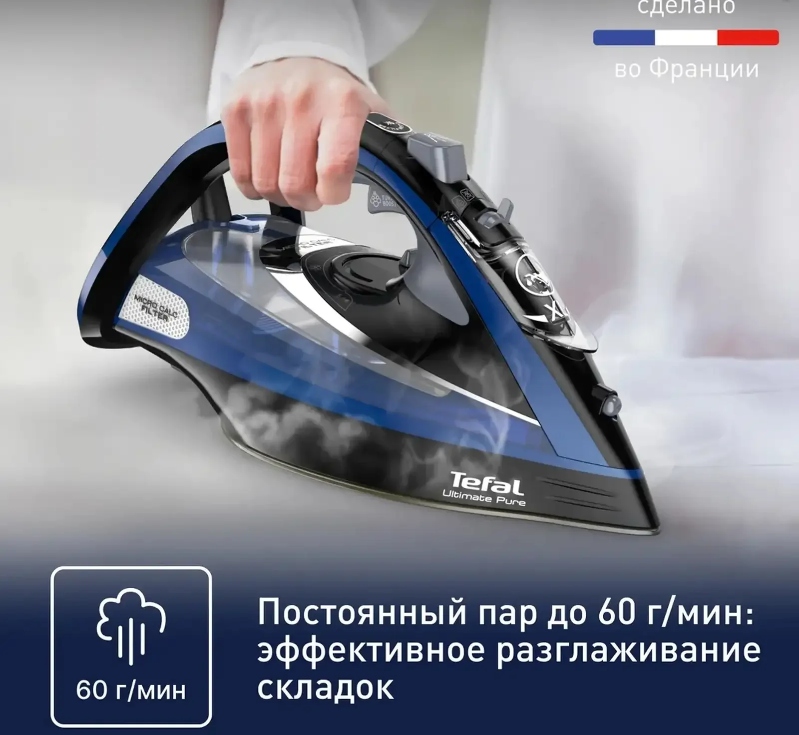 Утюг Tefal Ultimate Pure FV9848E0