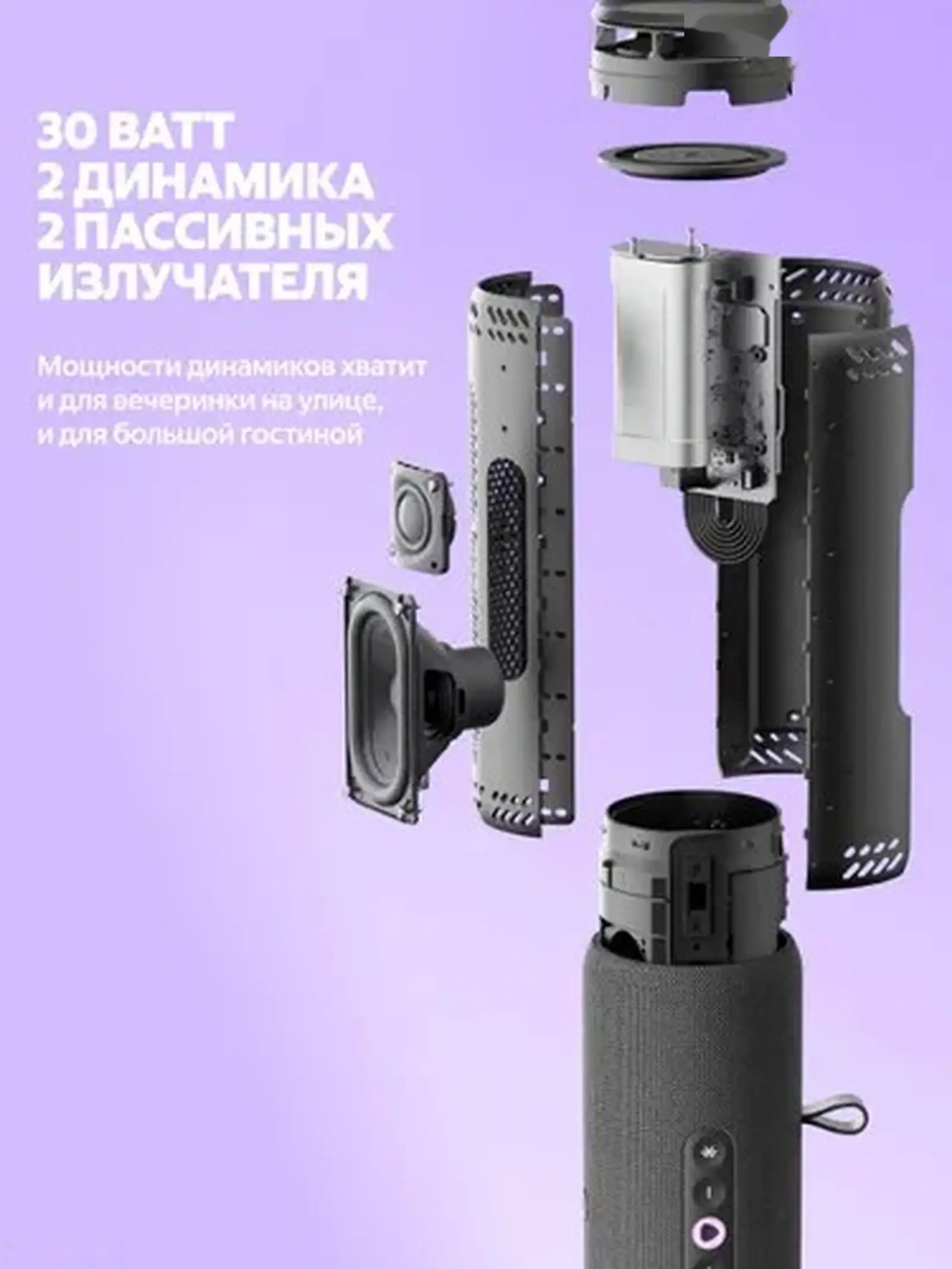 Яндекс Станция Стрит Алиса