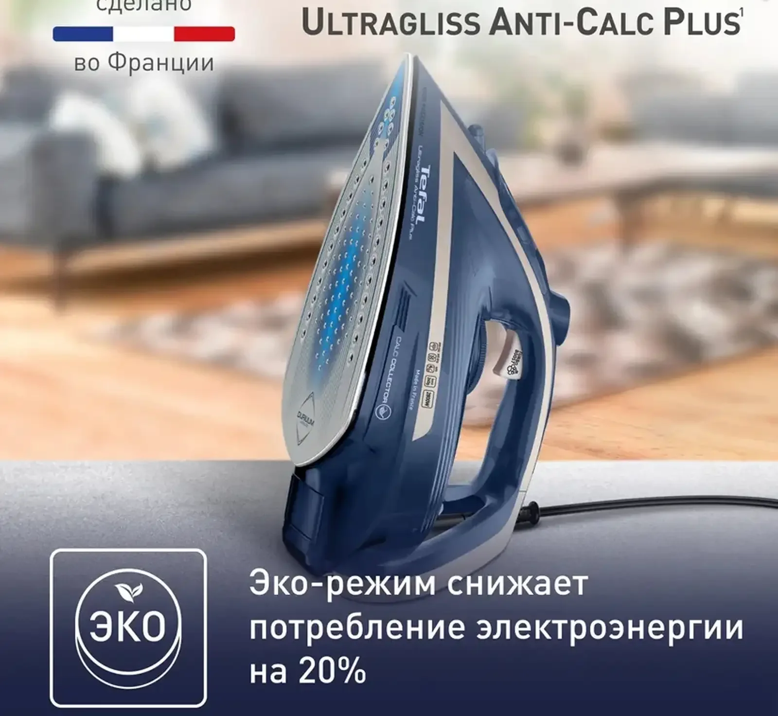 Утюг Tefal 6830
