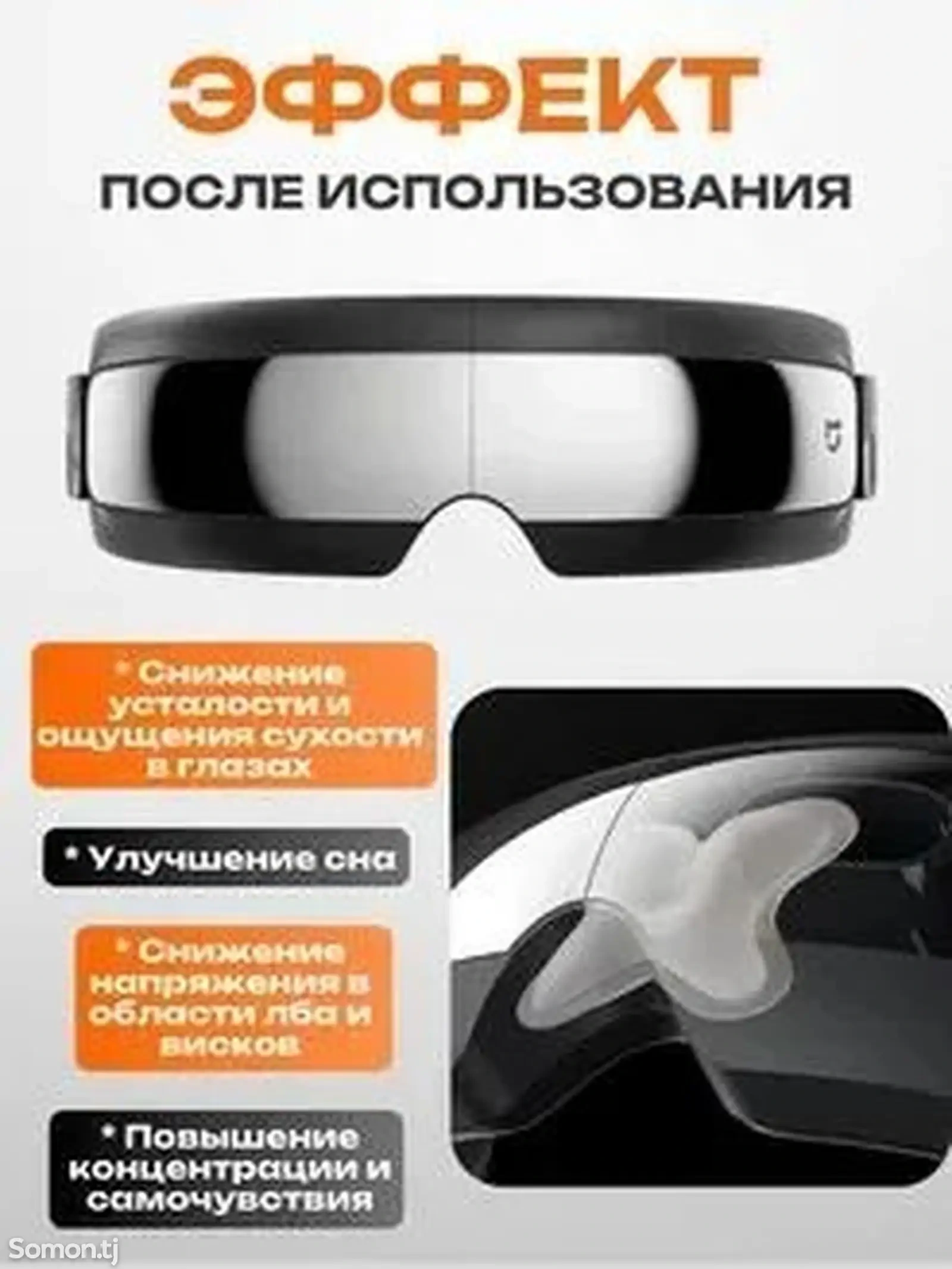 Массажер для глаз Xiaomi Mijia Smart Eye Massage