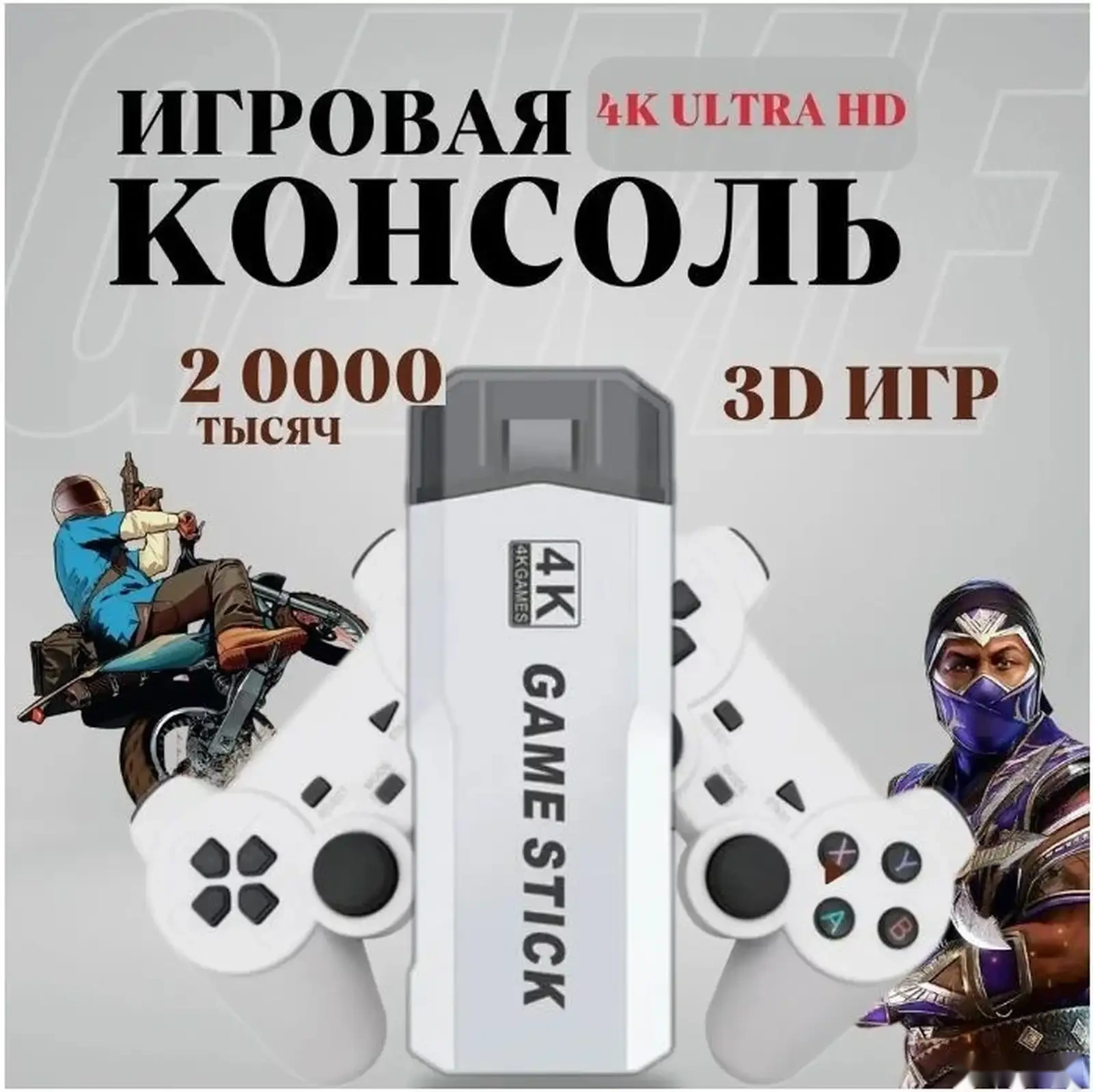 Игровая приставка M2 — фото 2