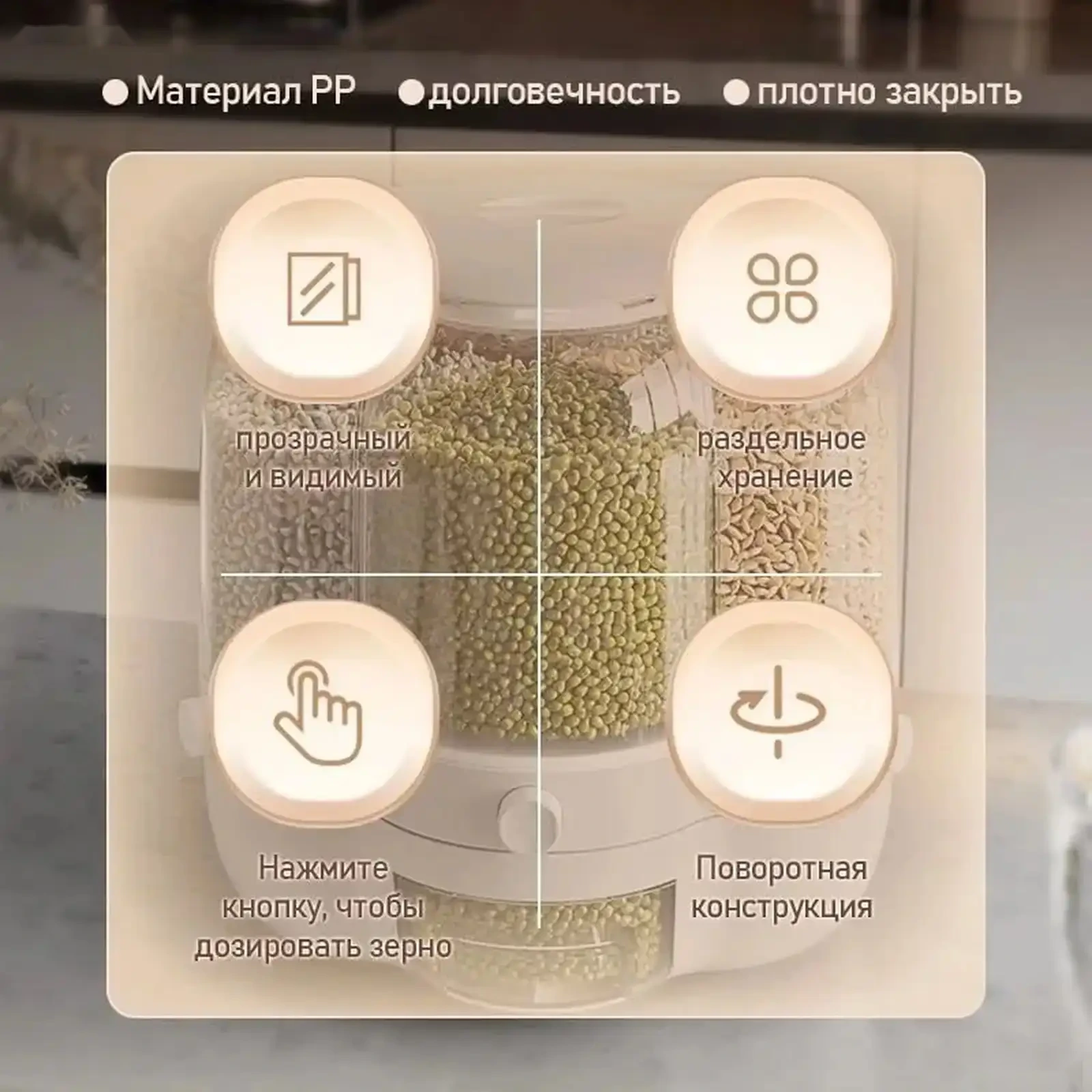 Органайзер для риса — фото 3