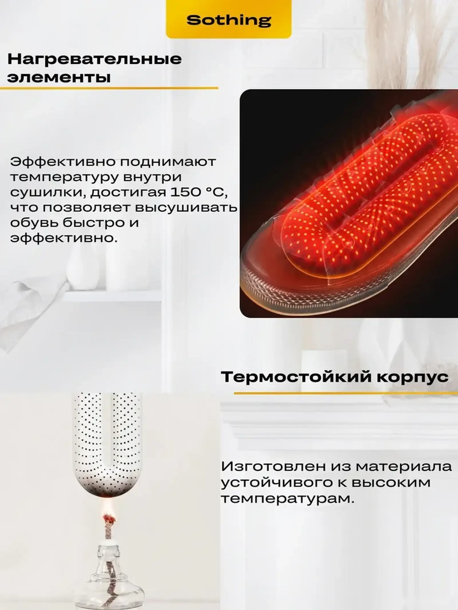 Сушилка для обуви с таймером