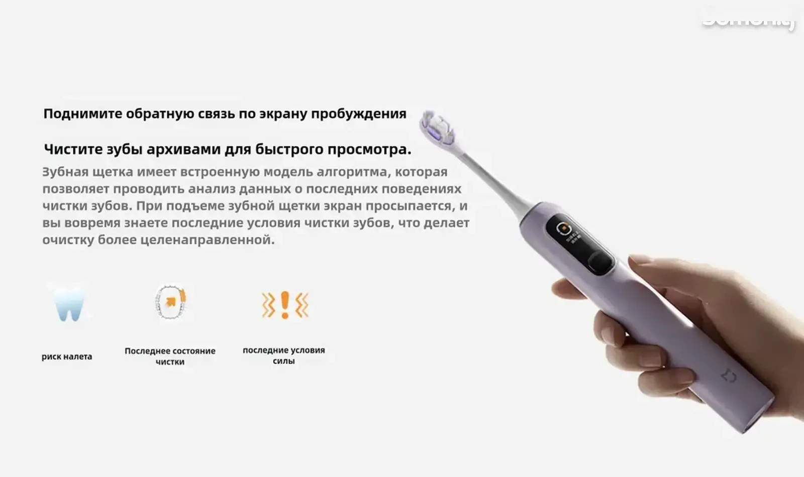 Электрическая зубная щетка Xiaomi Mijia Electric Sonic Vibrating Toothbrush Pro