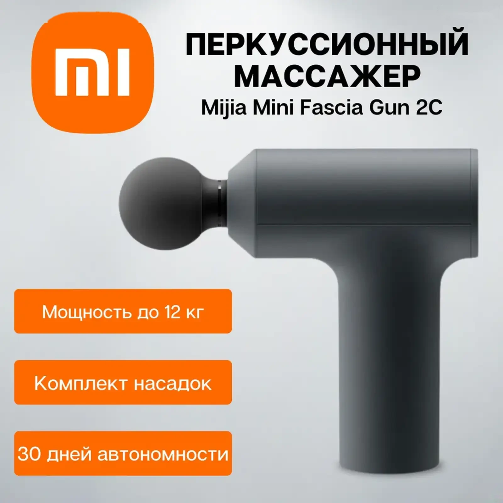 Перкуссионный массажер Xiaomi Mijia Mini Fascia Gun 2