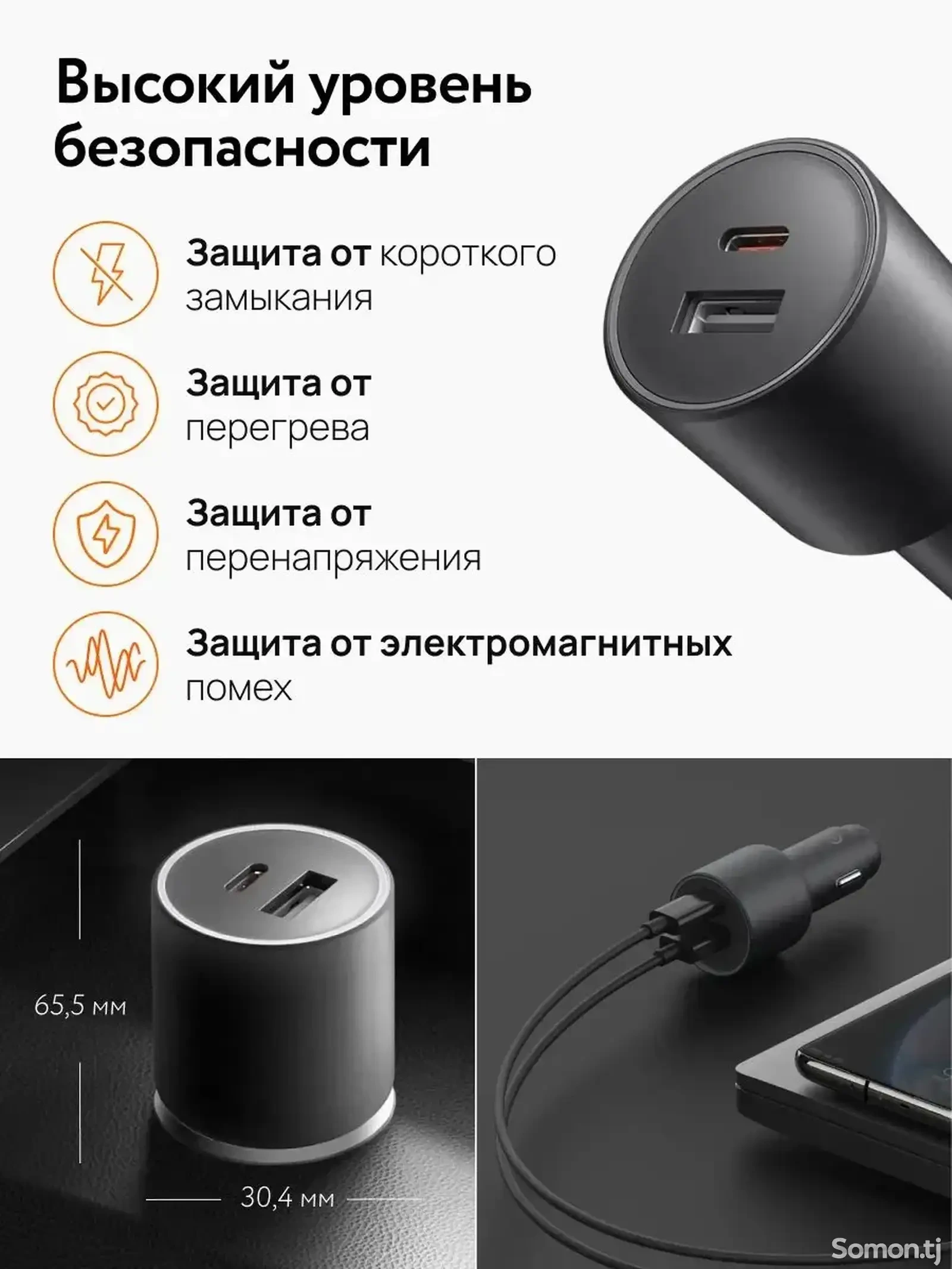 Автомобильное зарядное устройство Xiaomi Mijia SU7 Car Charger 100W