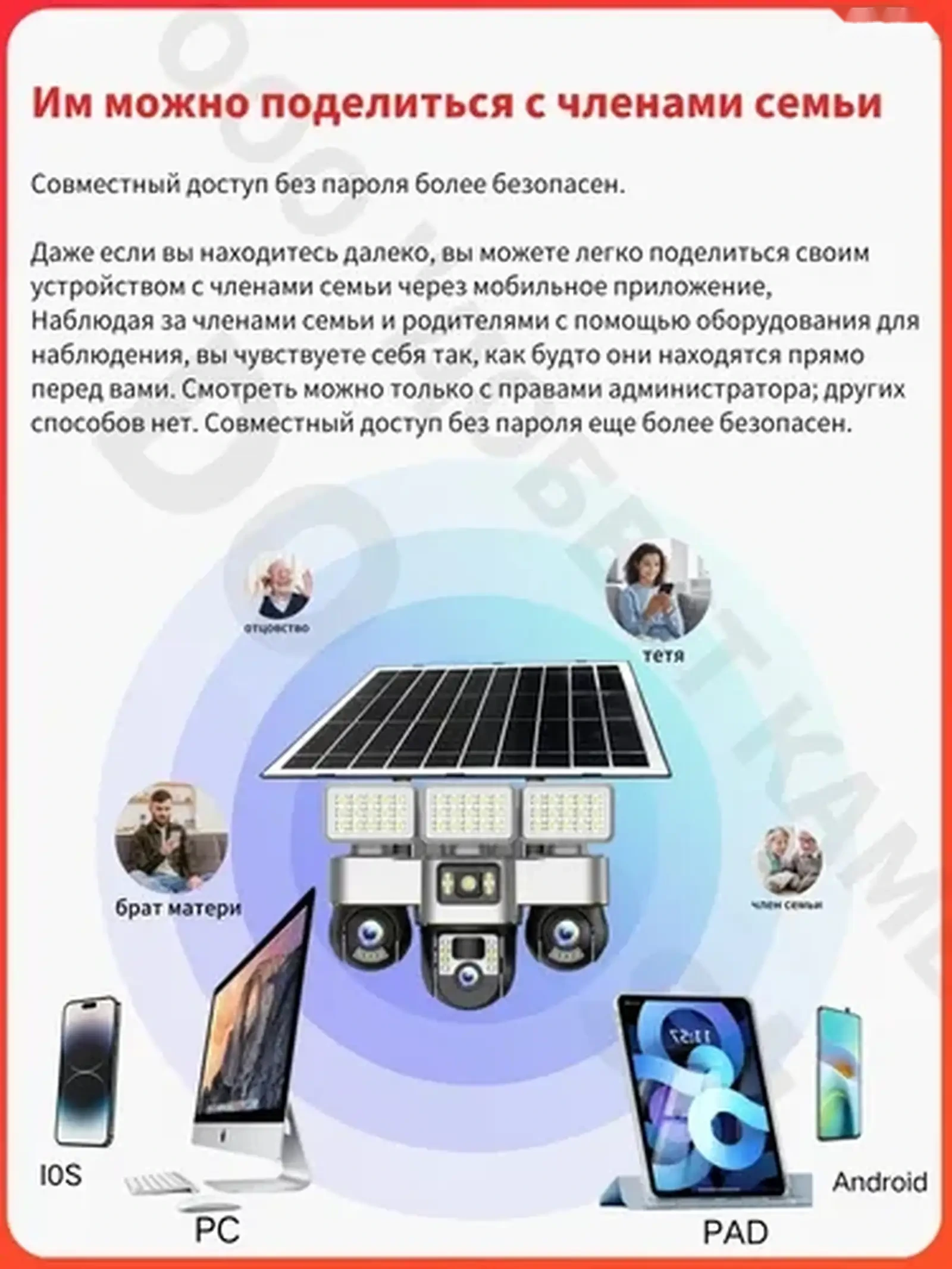 Уличная солнечная камера видеонаблюдения — фото 2