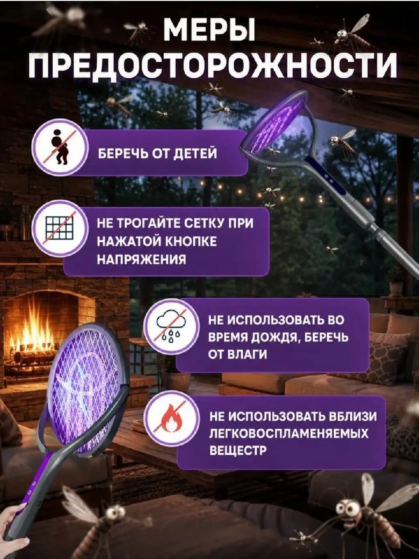 Электрическая мухобойка от комаров и мух — фото 5