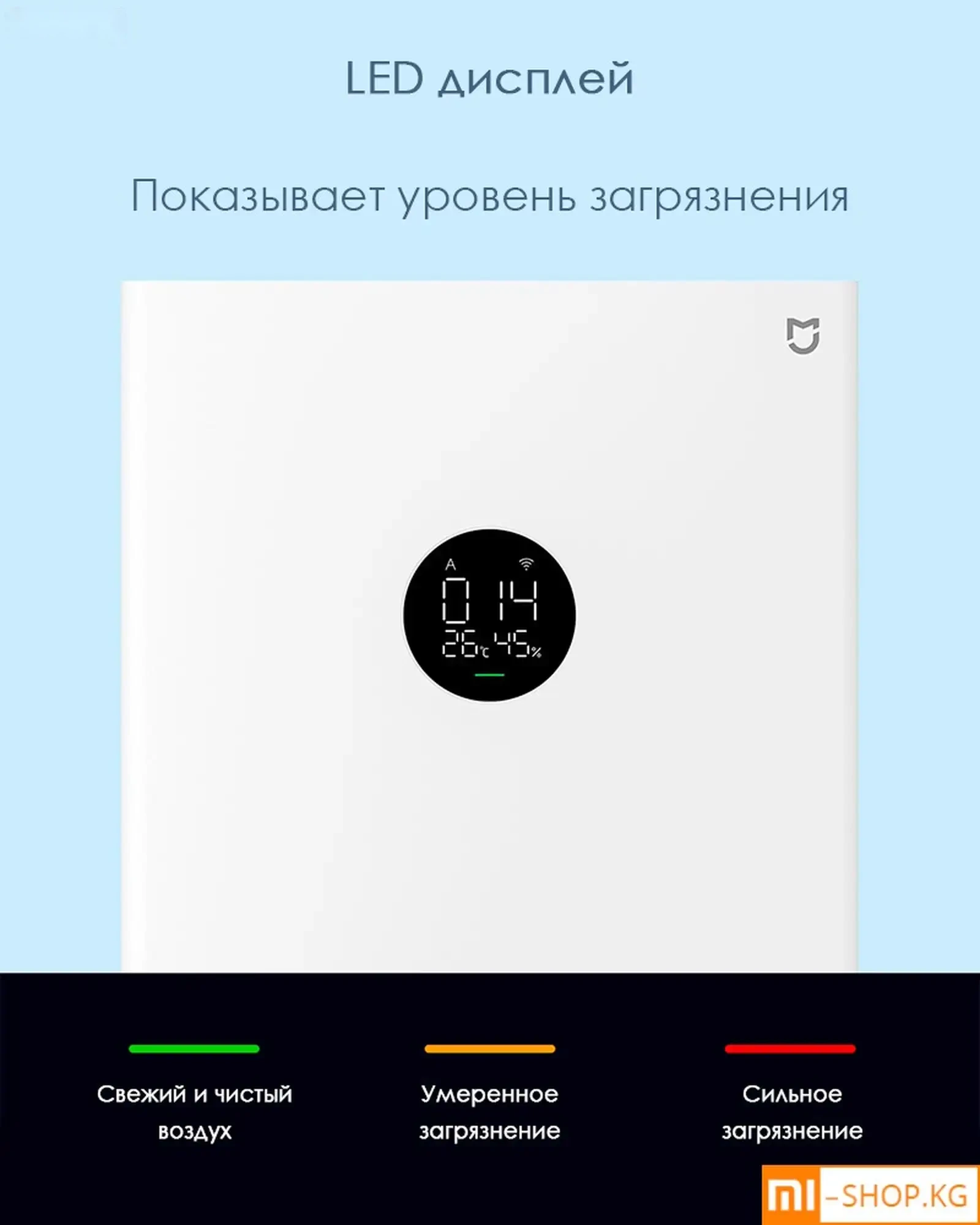 Очиститель воздуха Mijia Mi Smart Air Purifier 4 Lite
